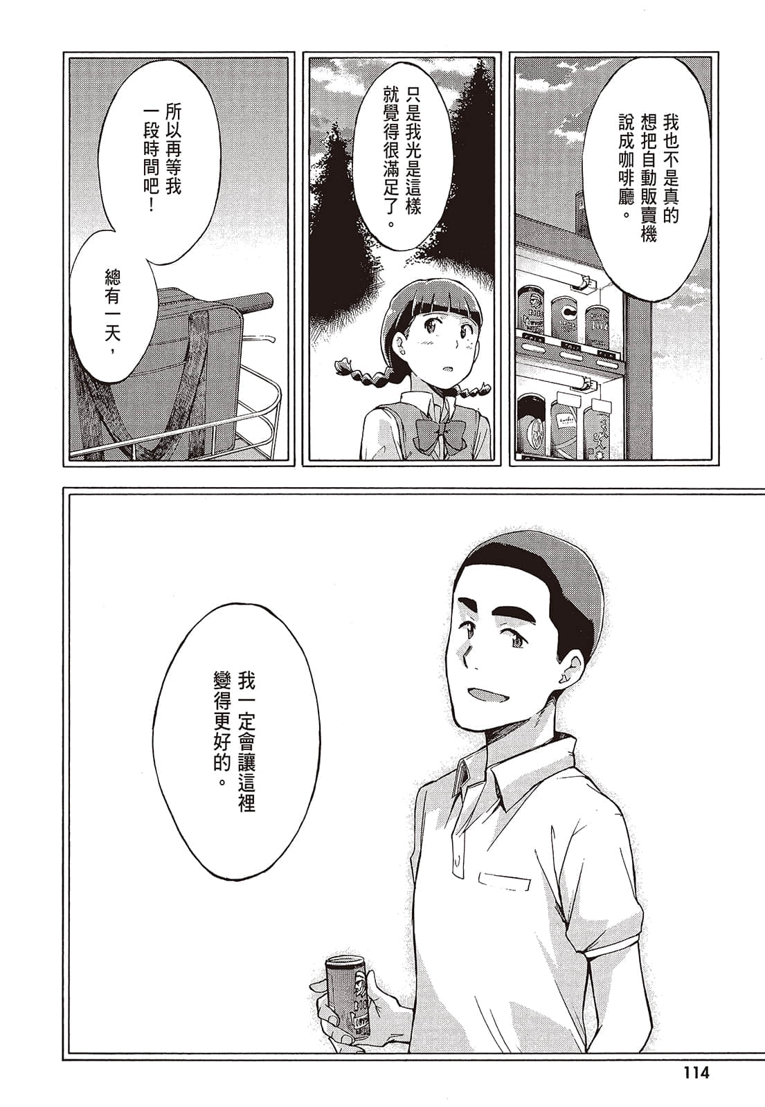 Page 116