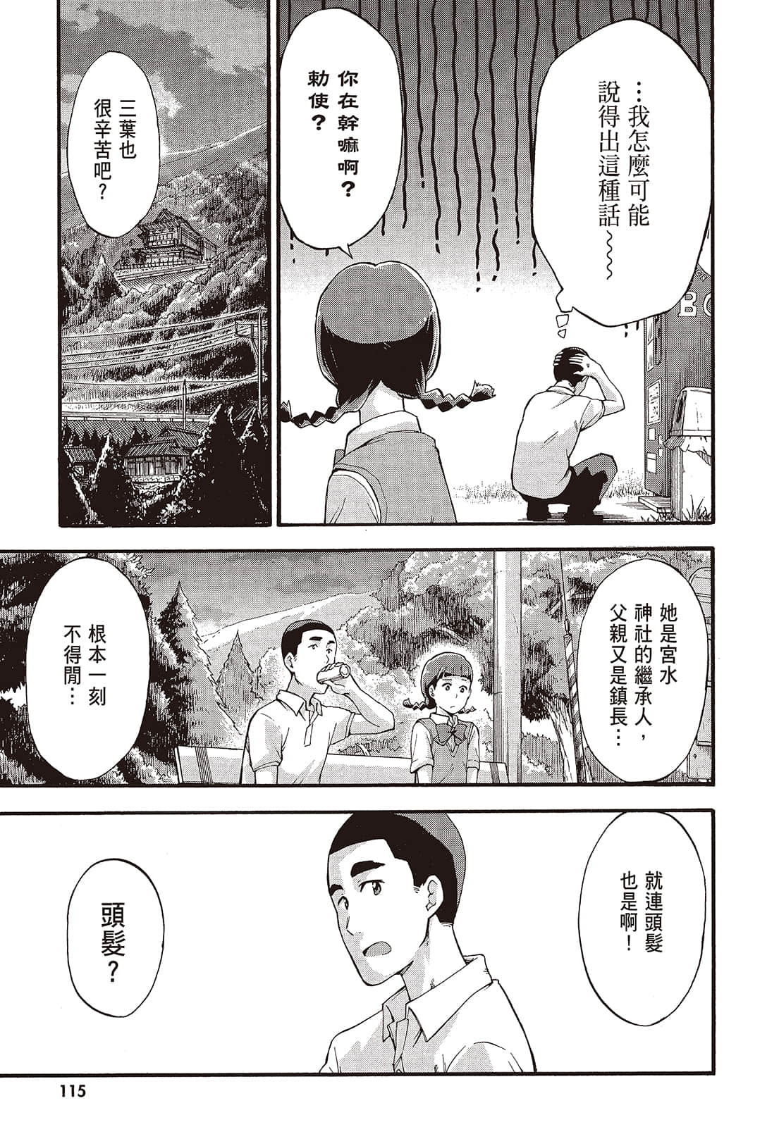 Page 117