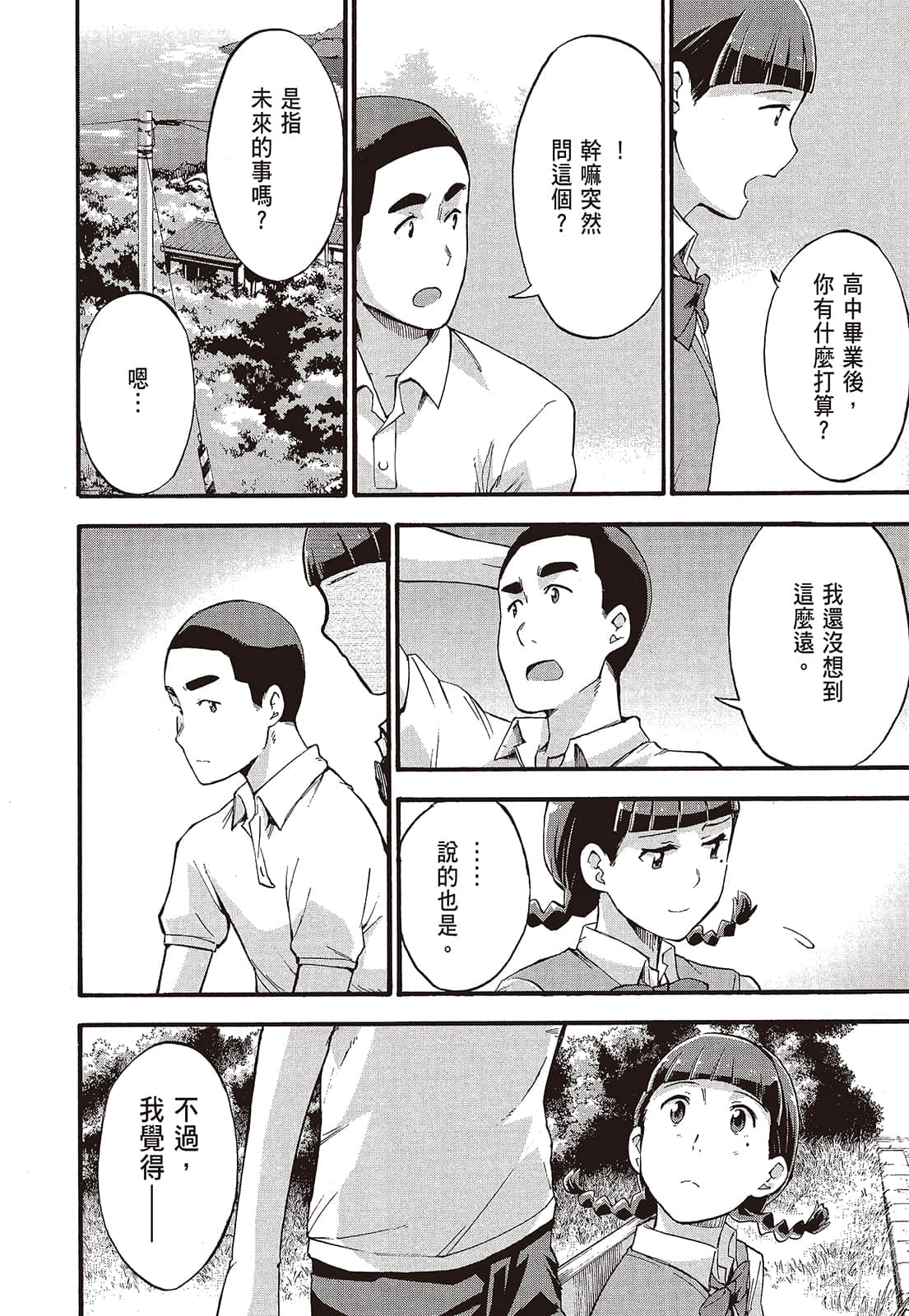 Page 120
