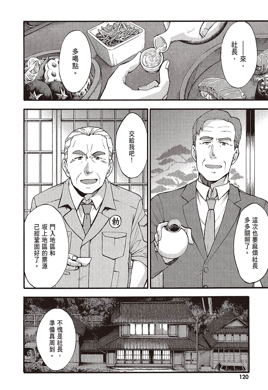 Page 122