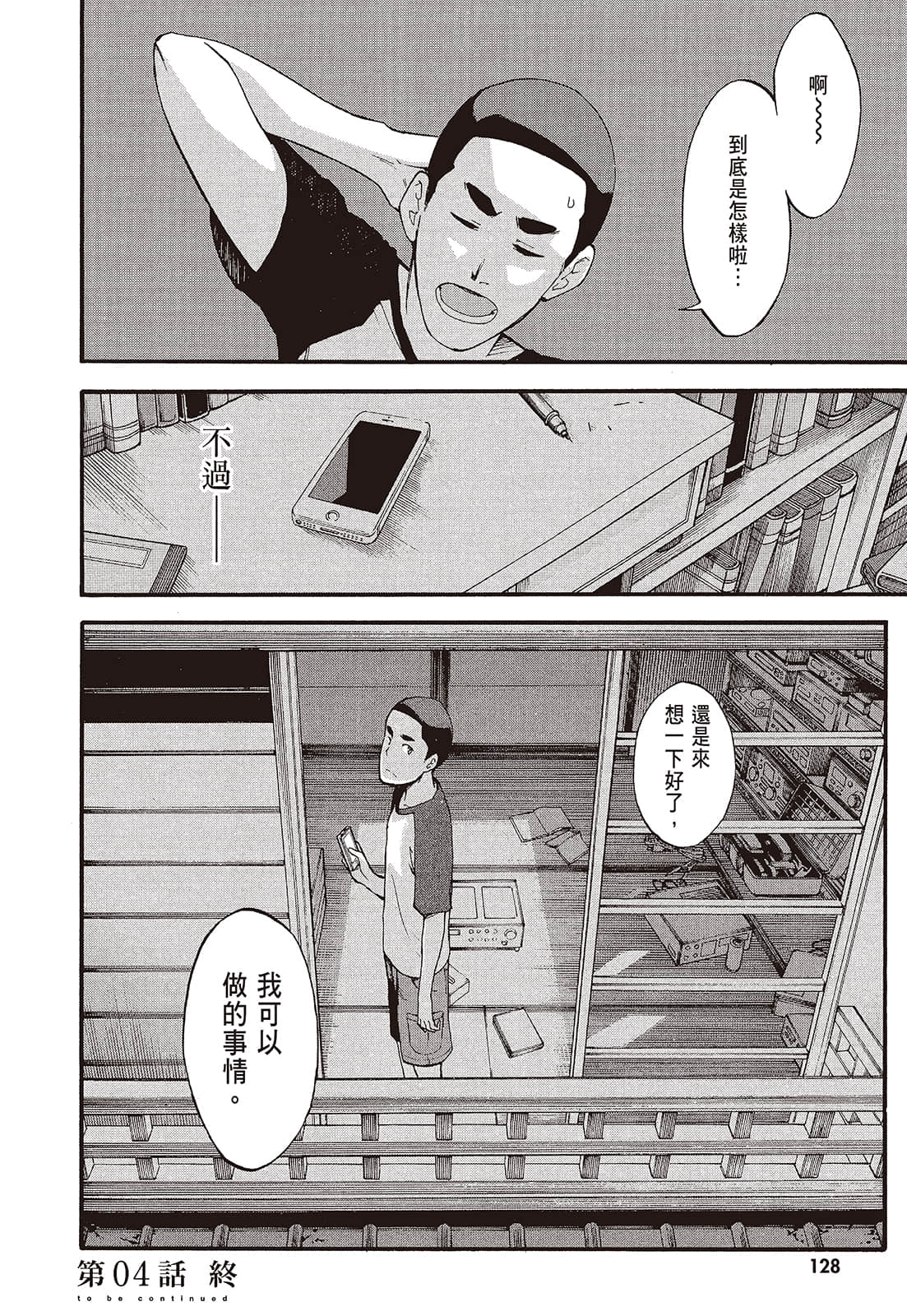 Page 130