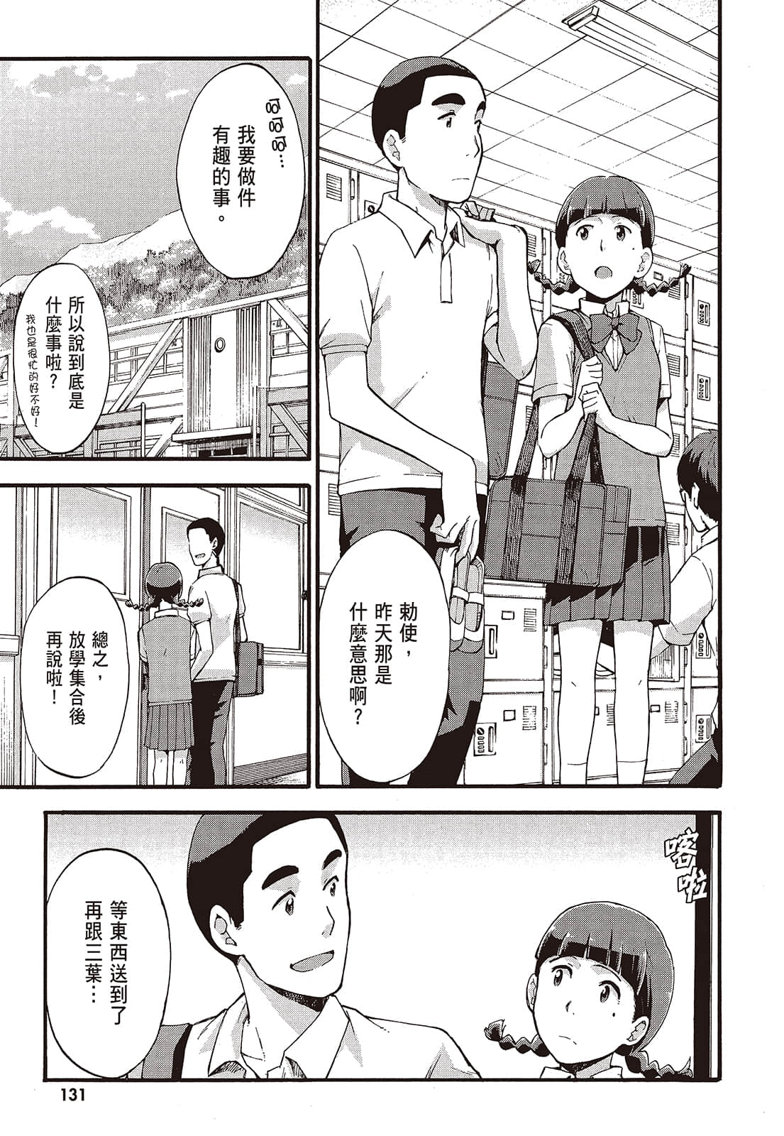 Page 133
