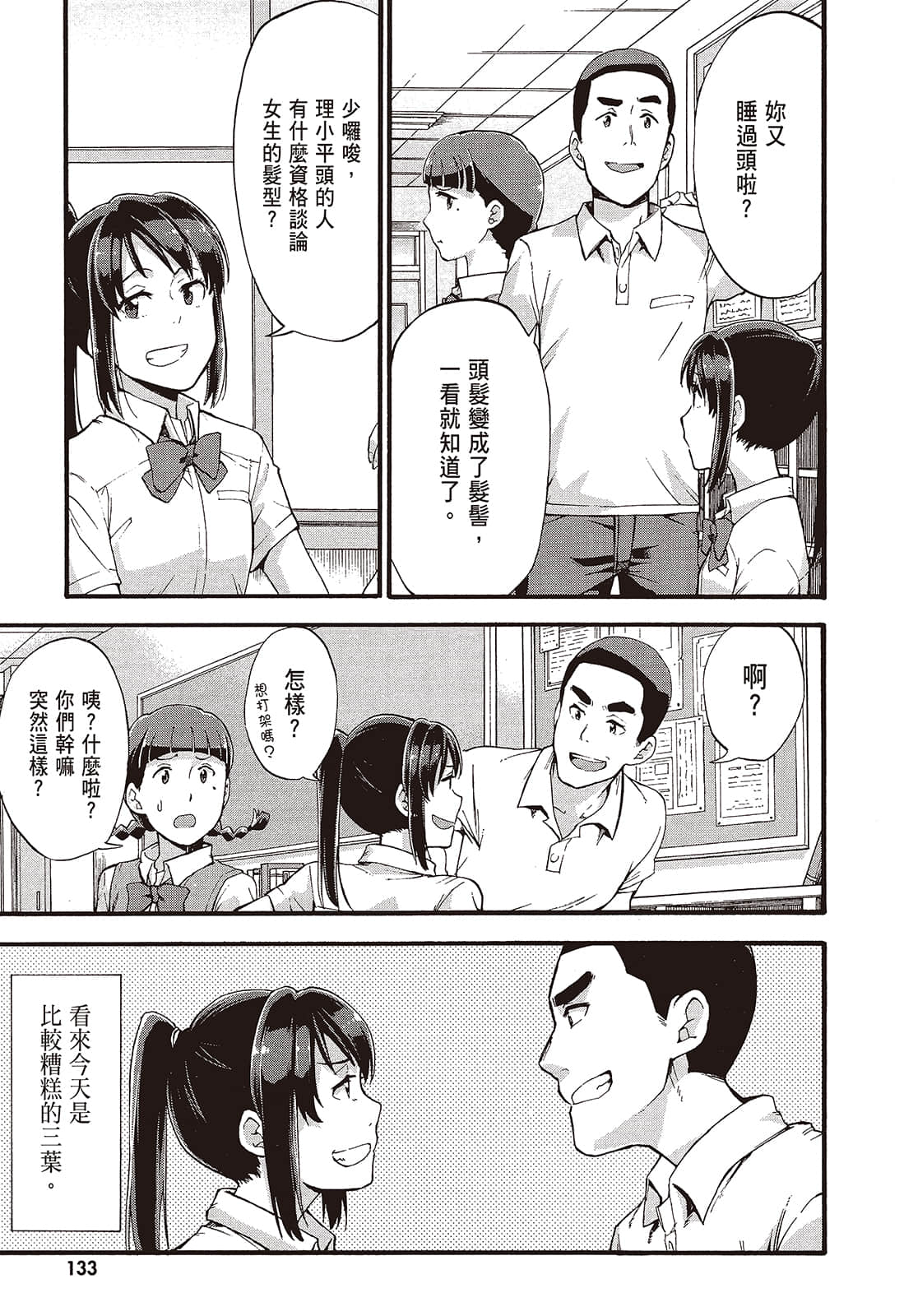 Page 135