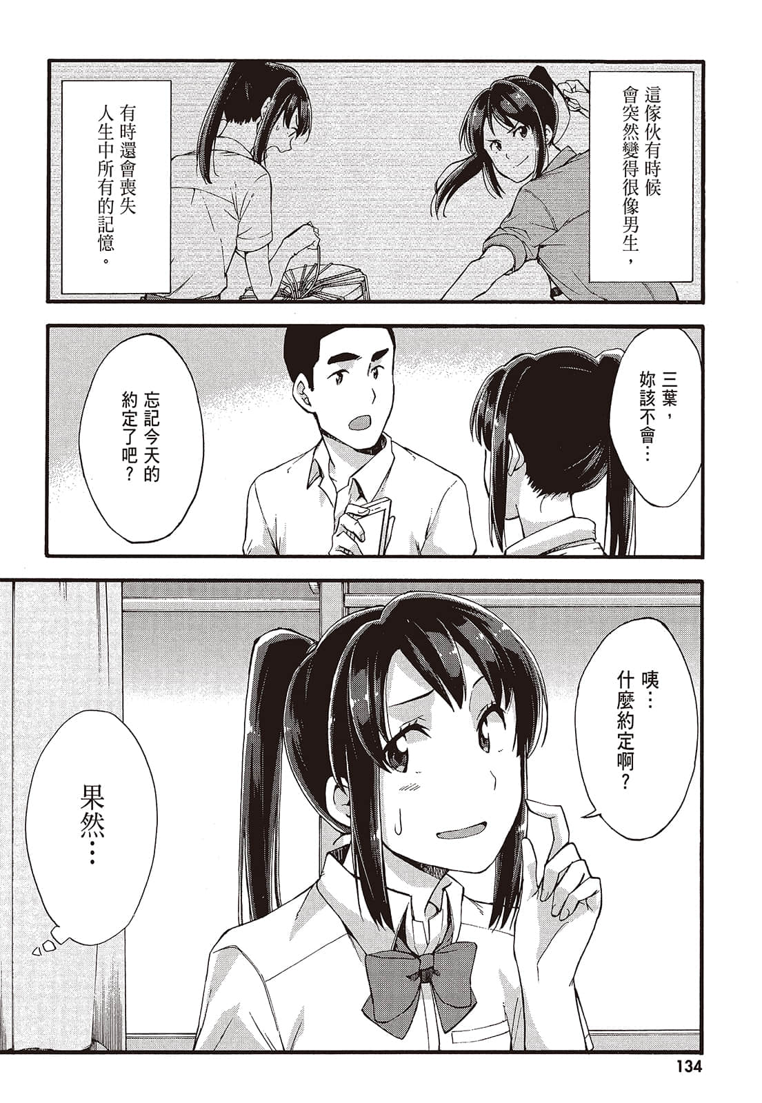 Page 136