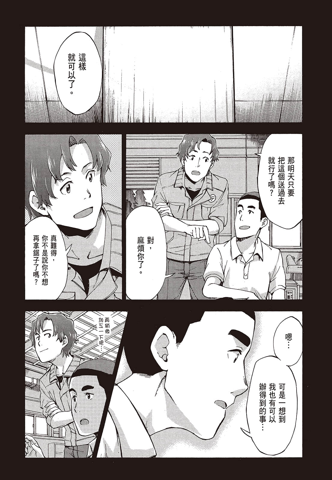 Page 141