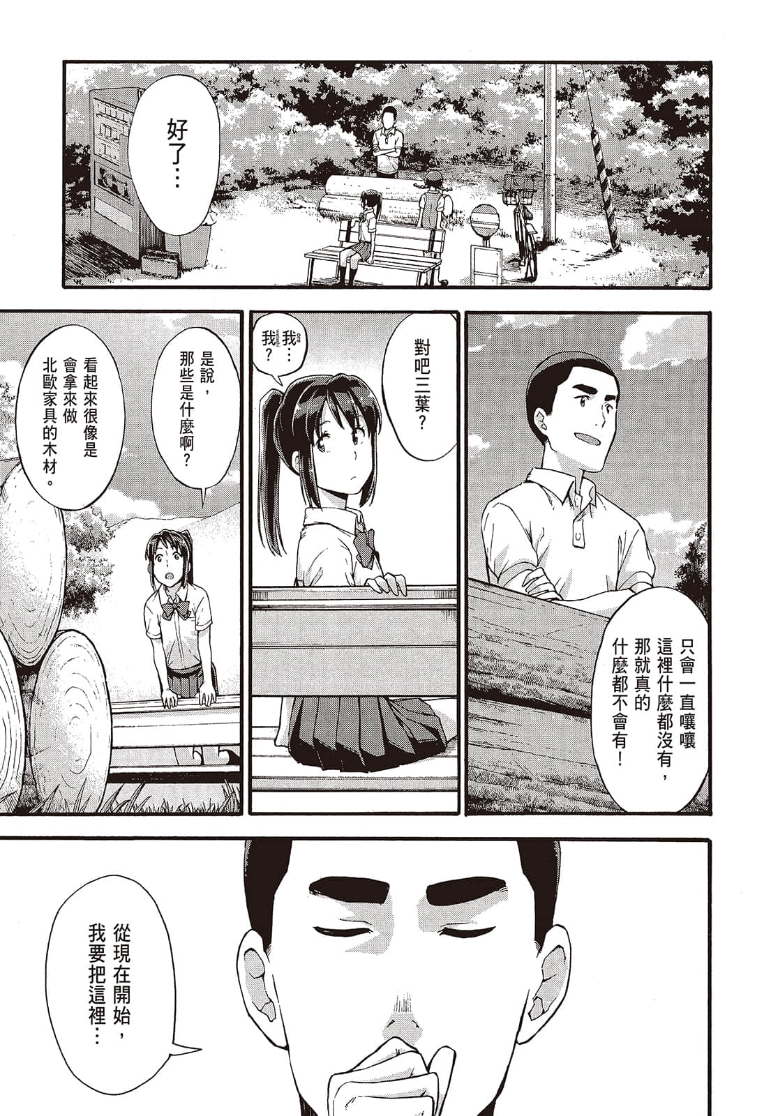 Page 143
