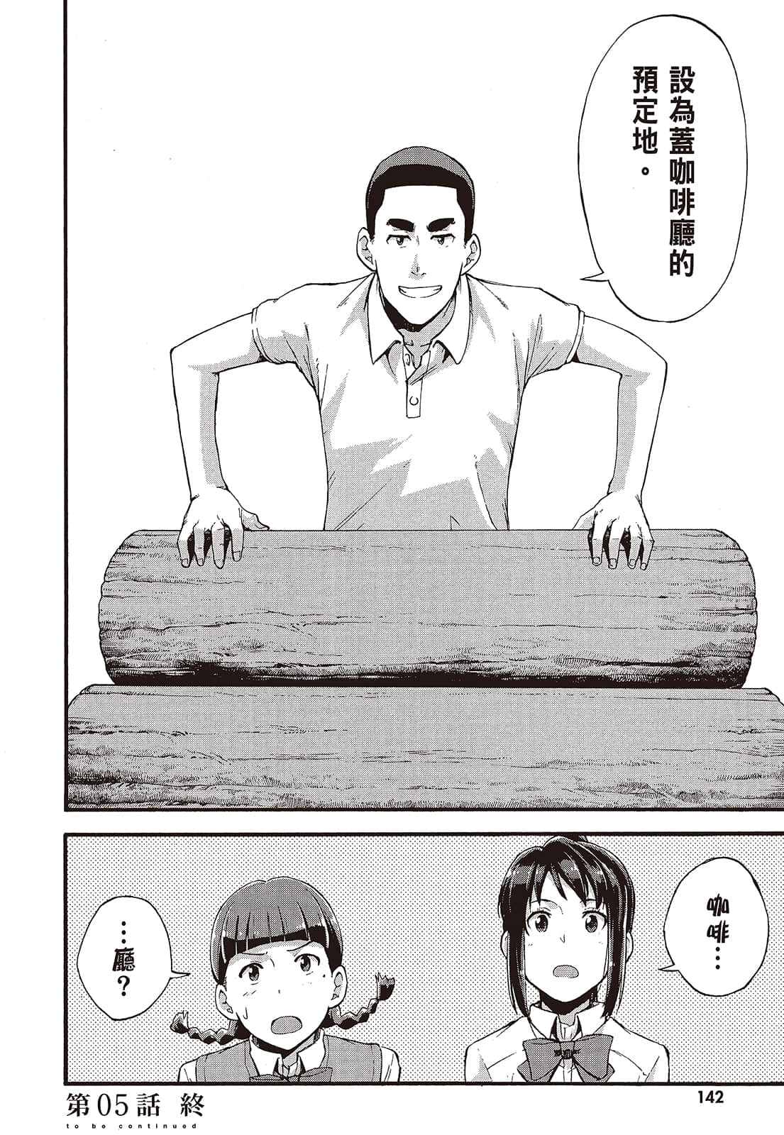 Page 144