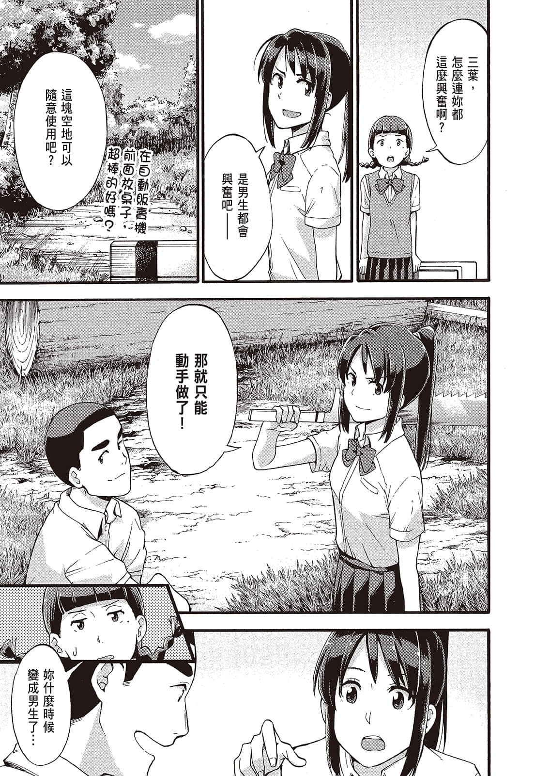 Page 149