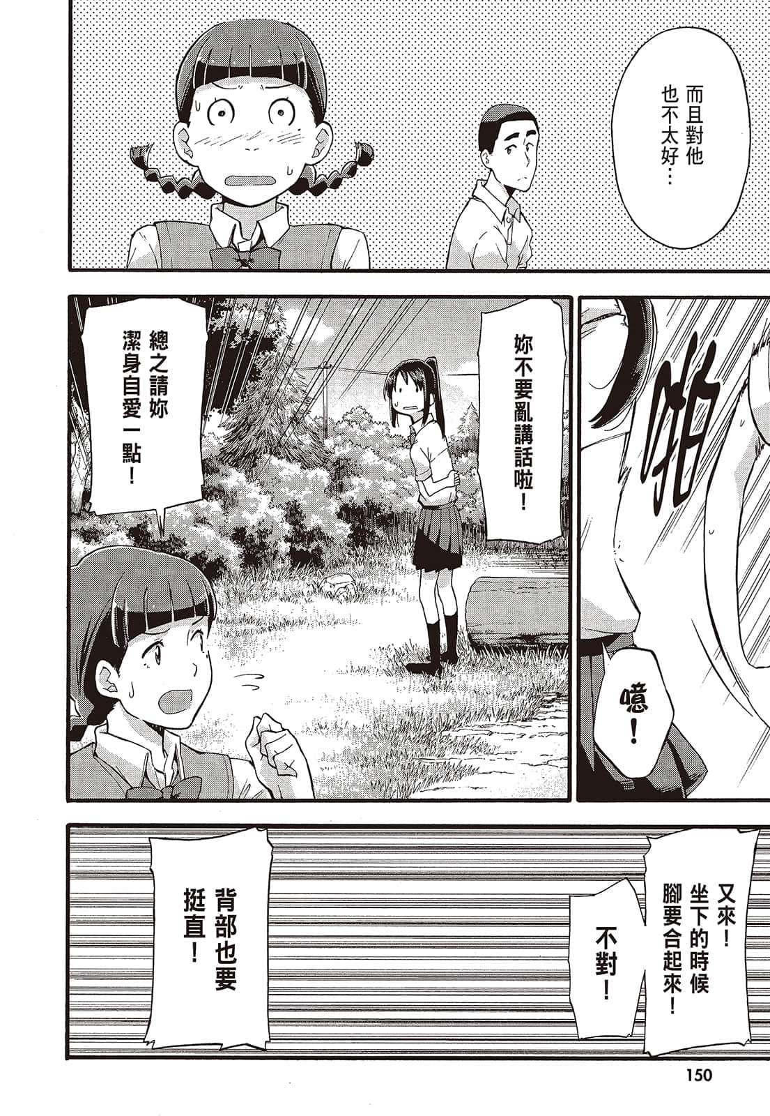 Page 152
