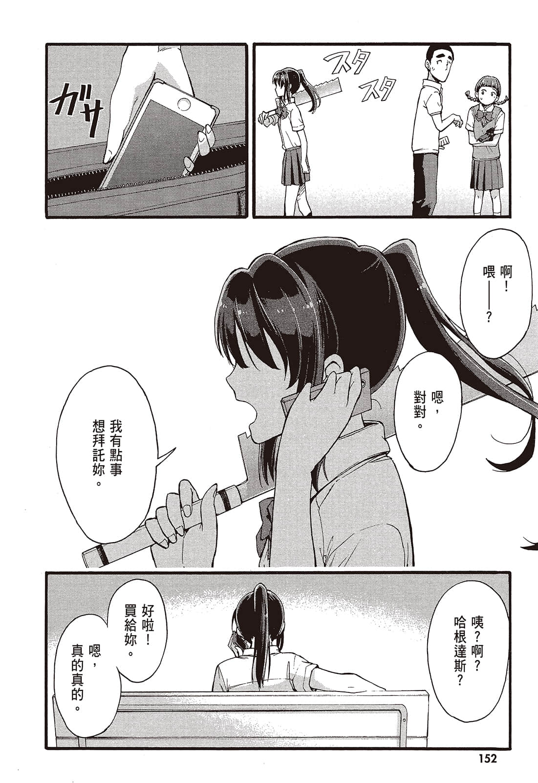 Page 154