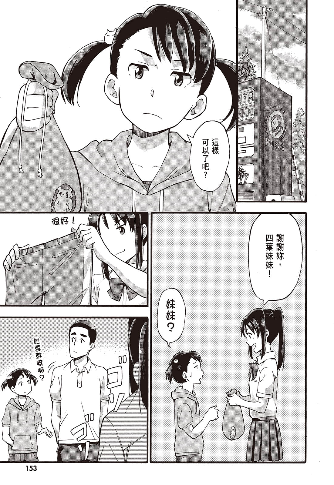 Page 155