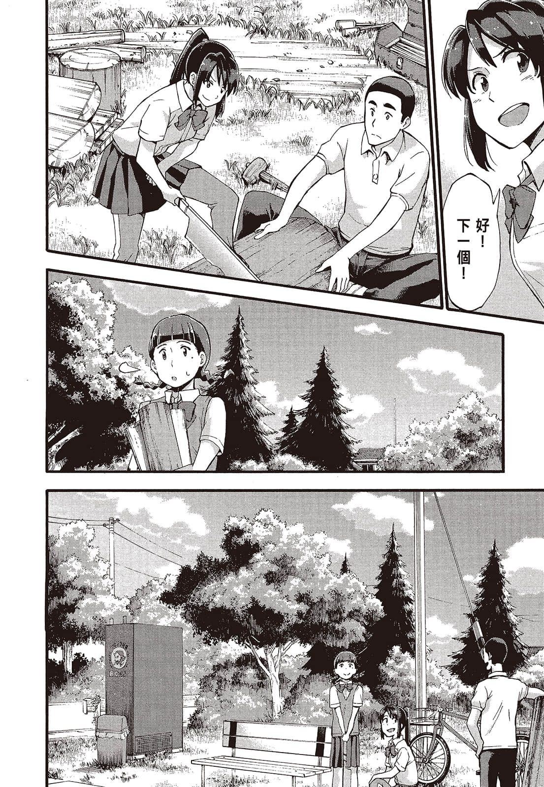 Page 158