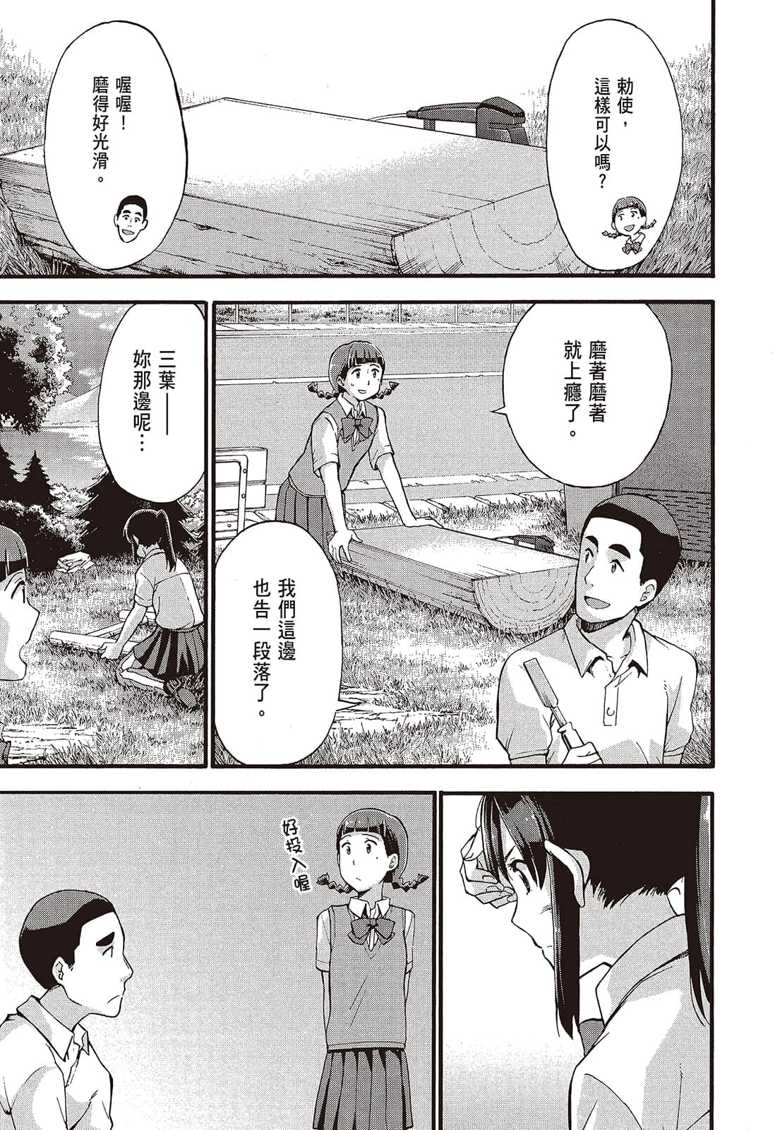 Page 159