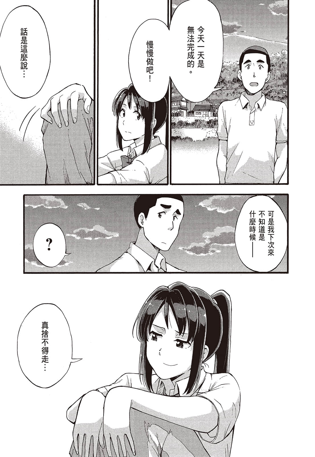 Page 161