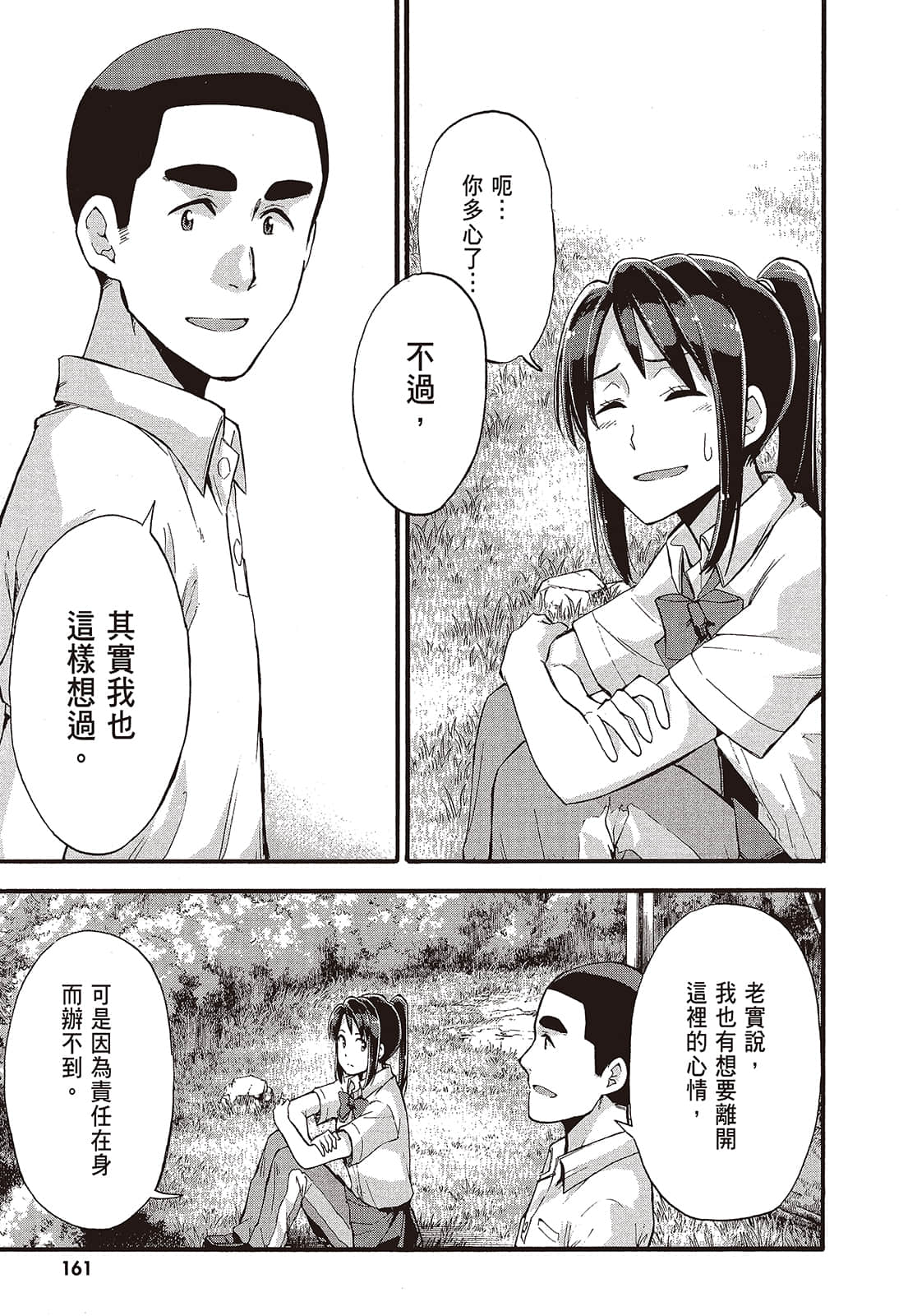 Page 163