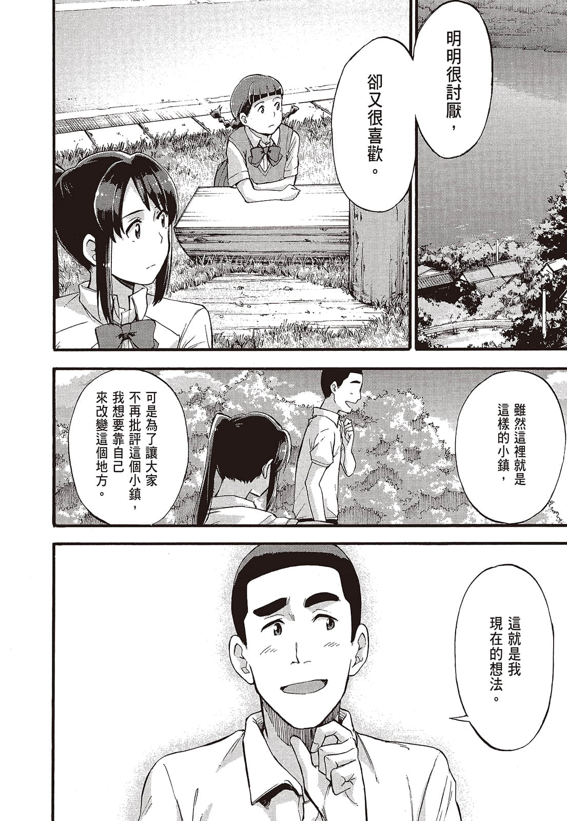 Page 164