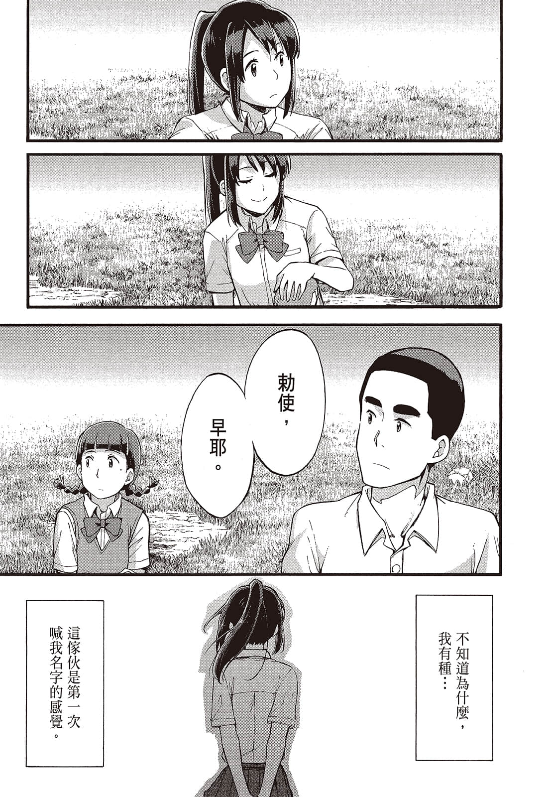 Page 165