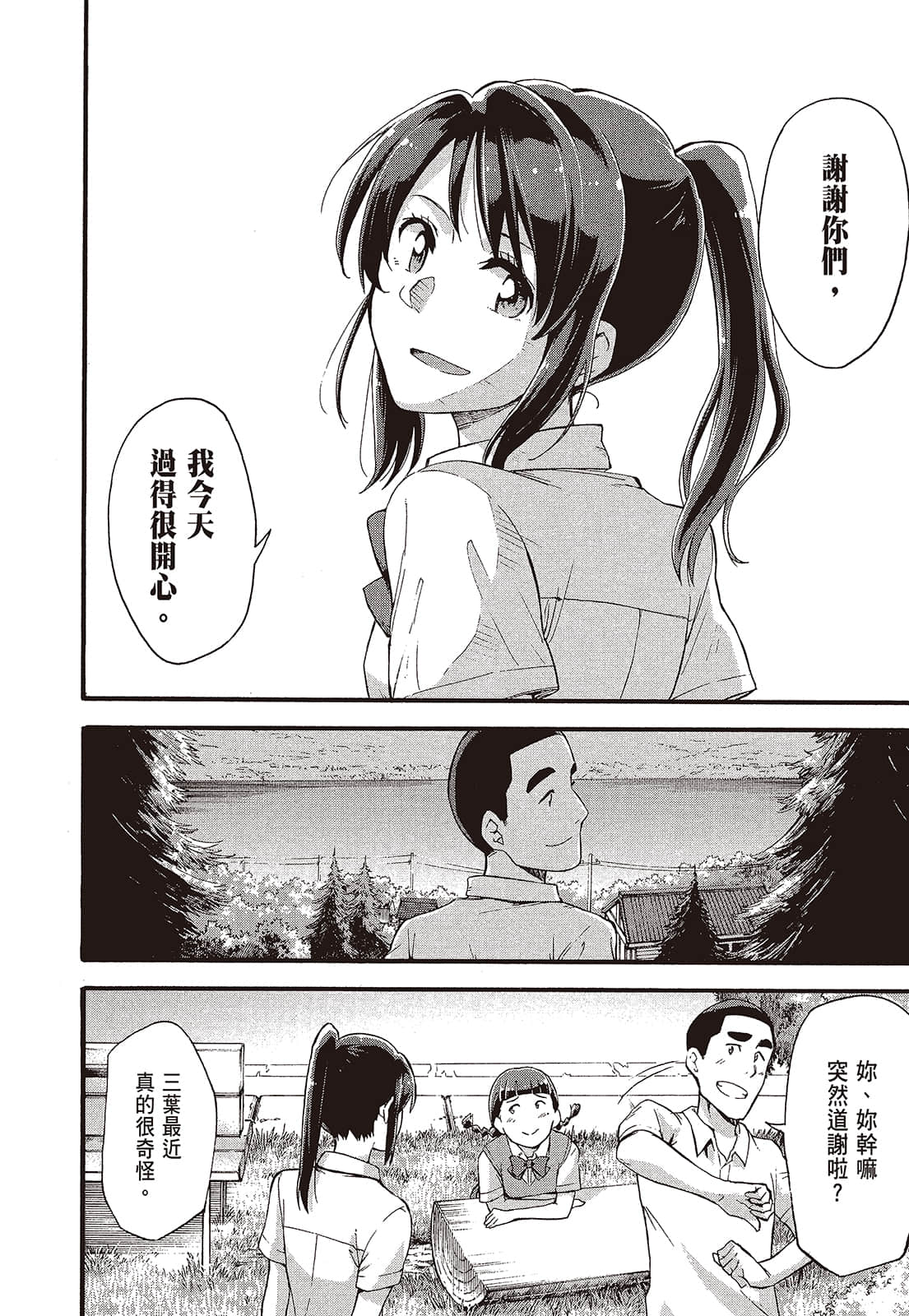 Page 166