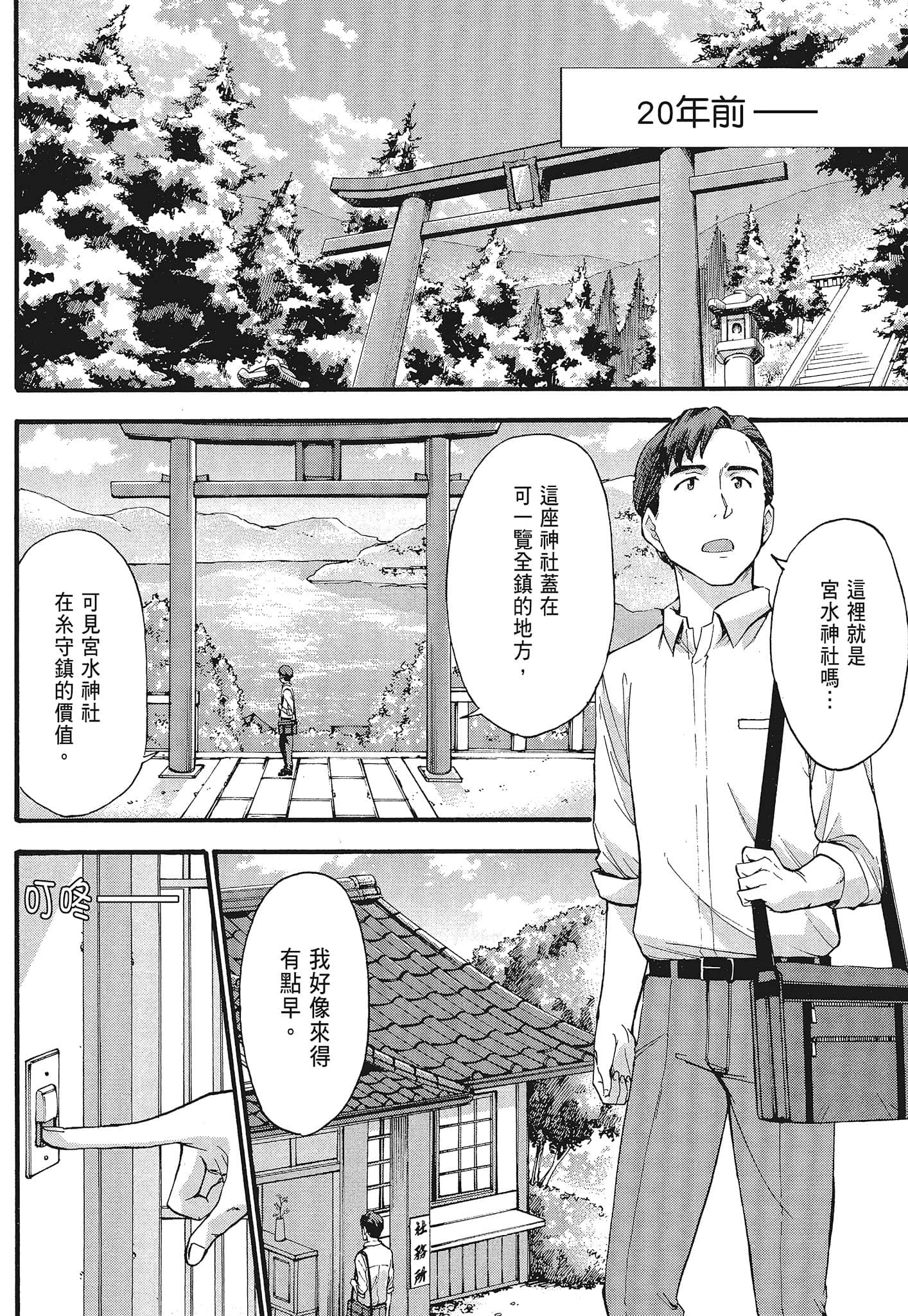 Page 81