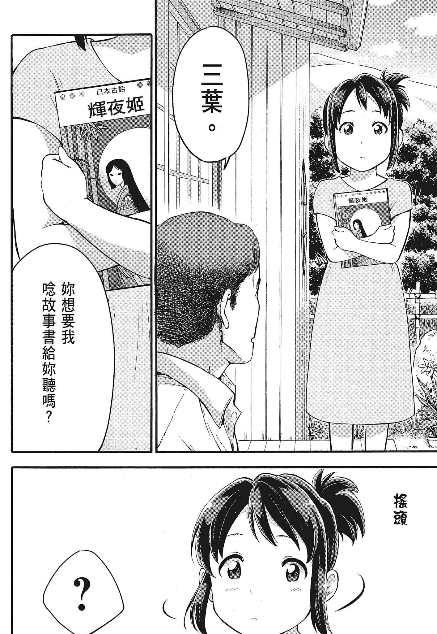 Page 137