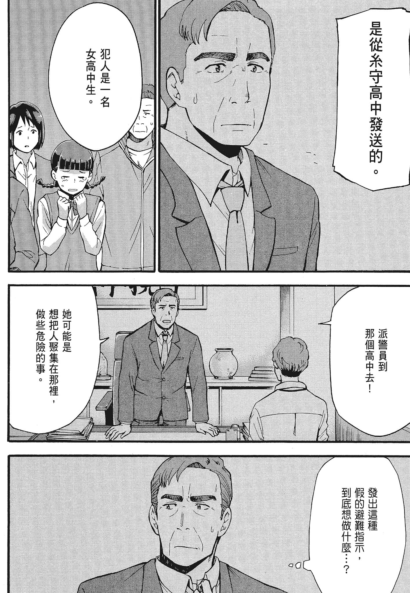 Page 181