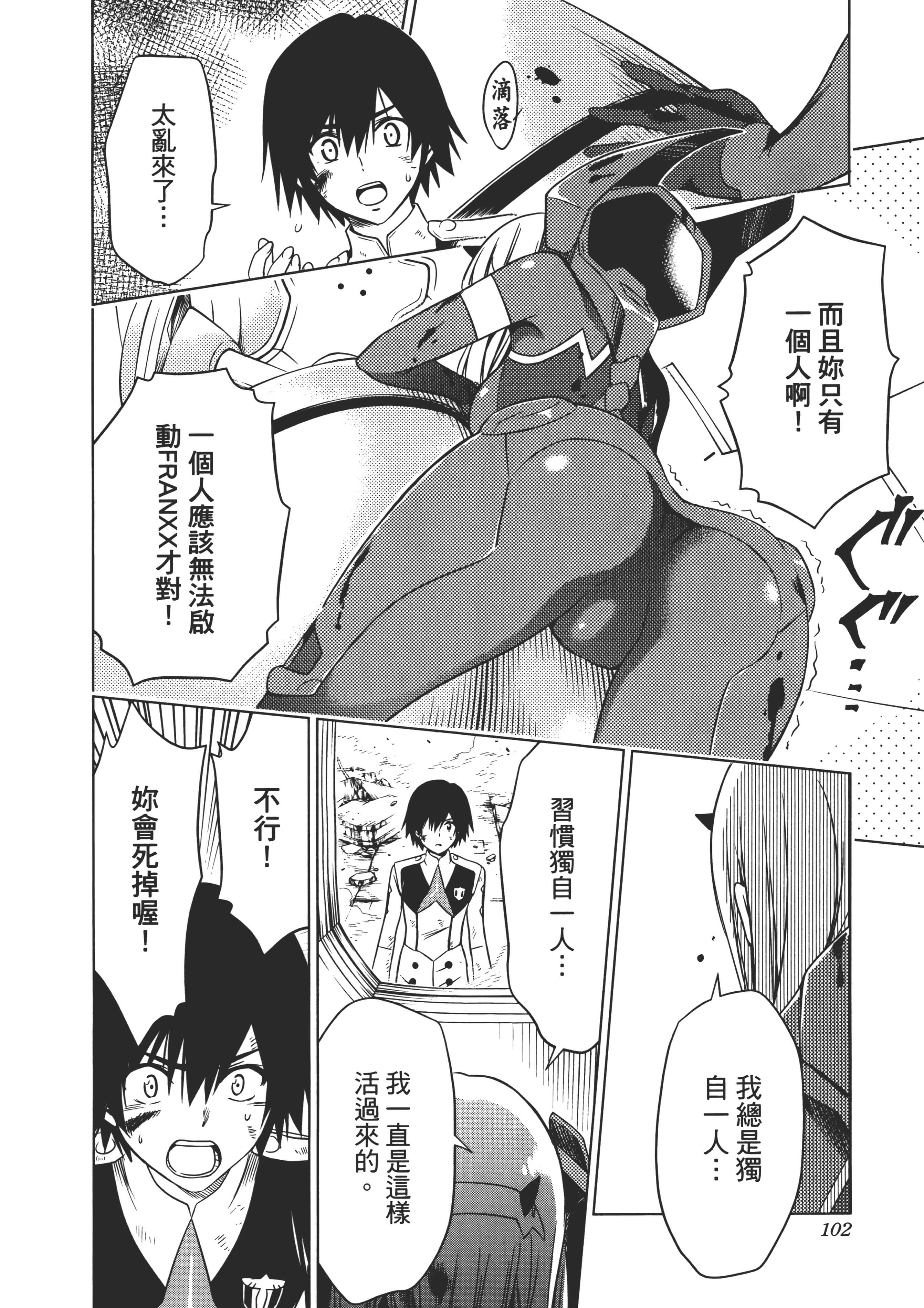 Page 106