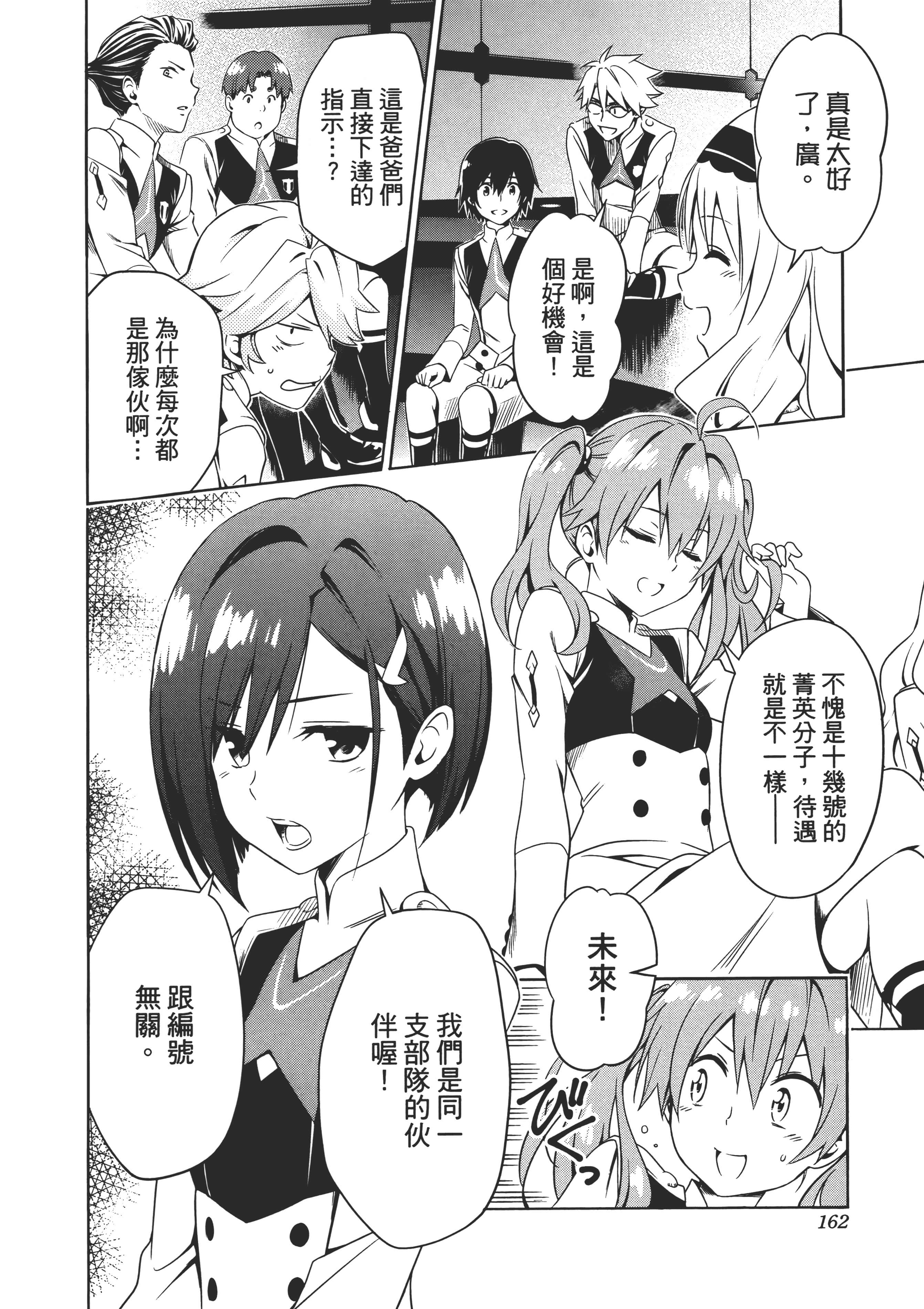 Page 166