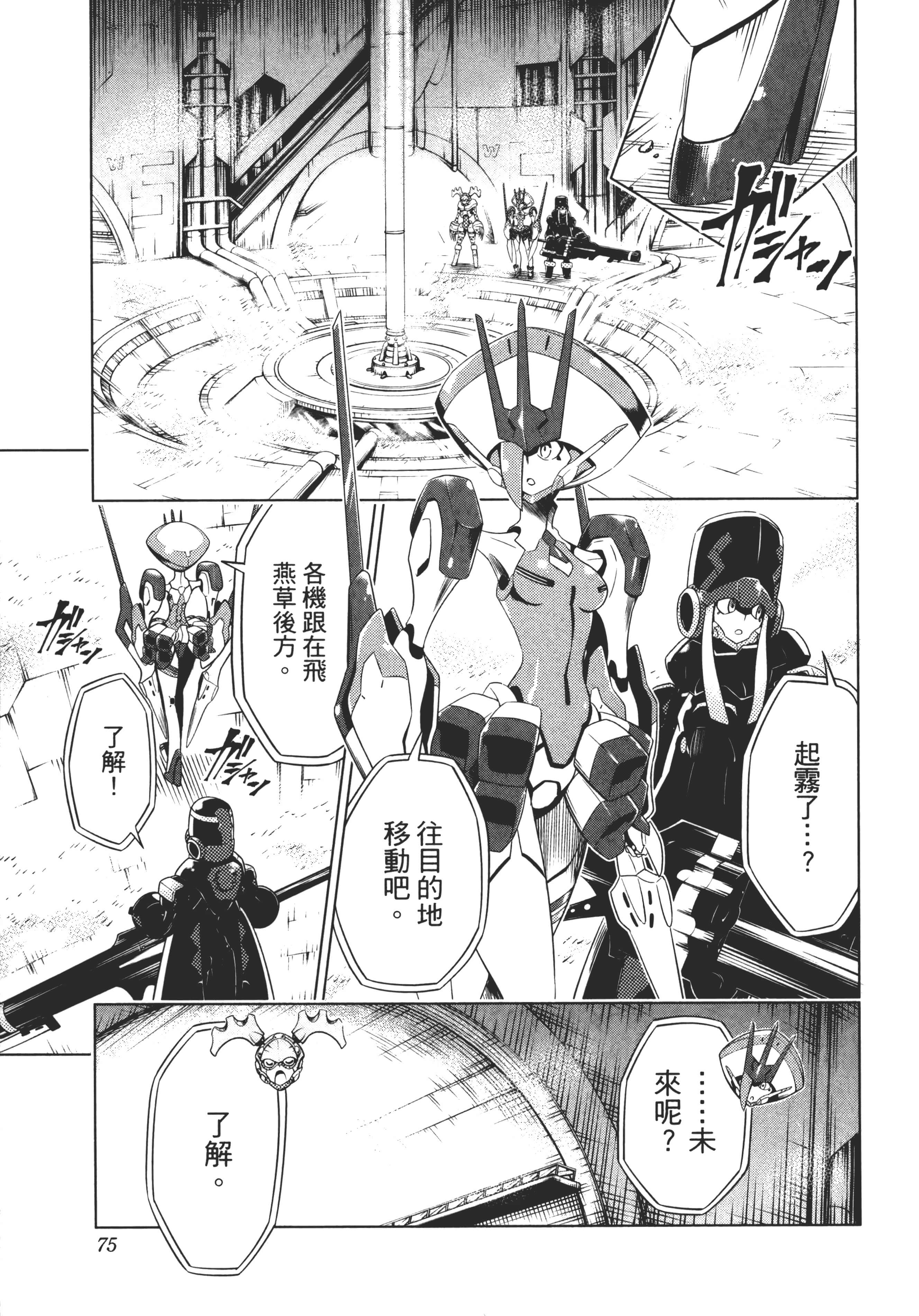 Page 79