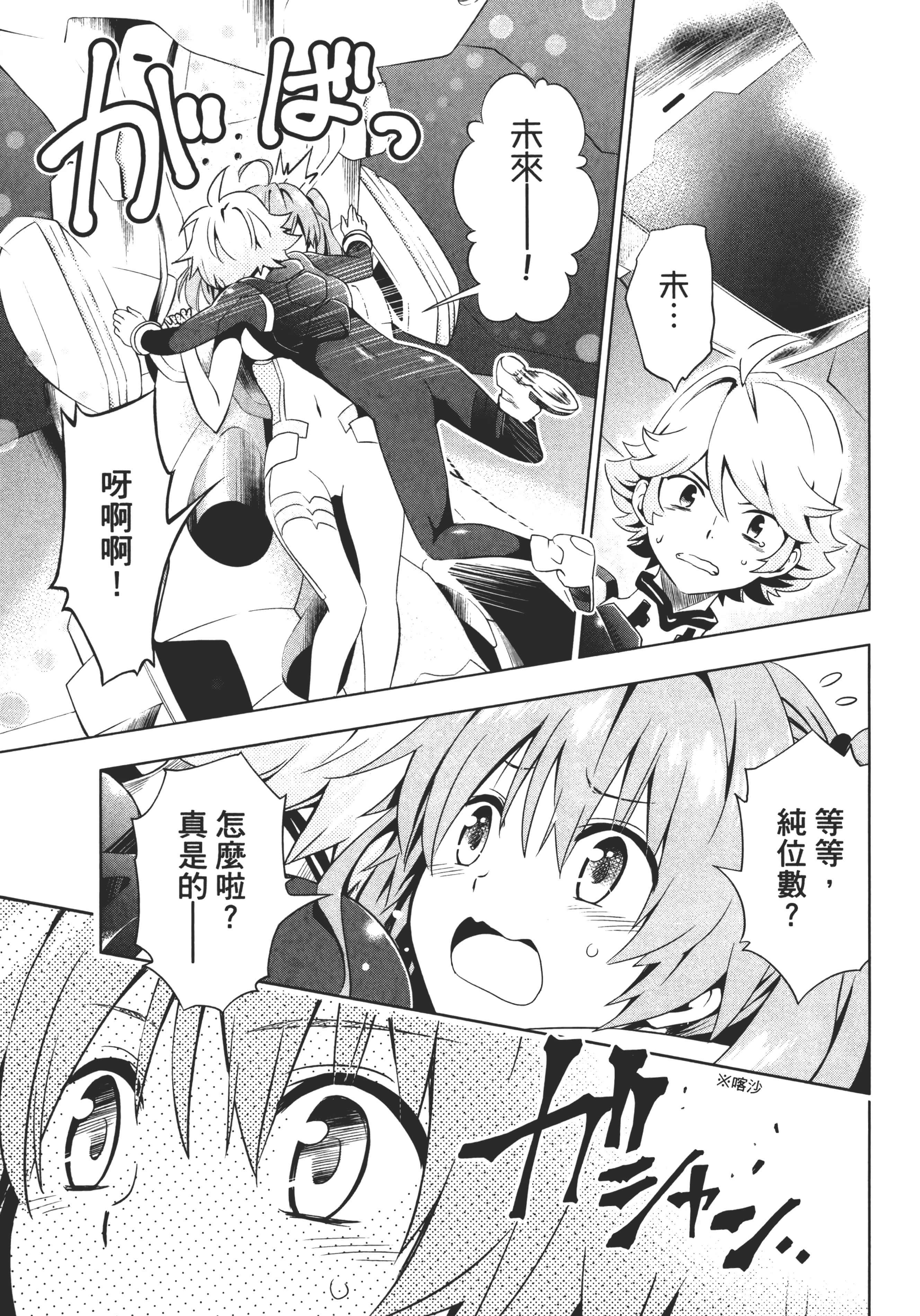 Page 107