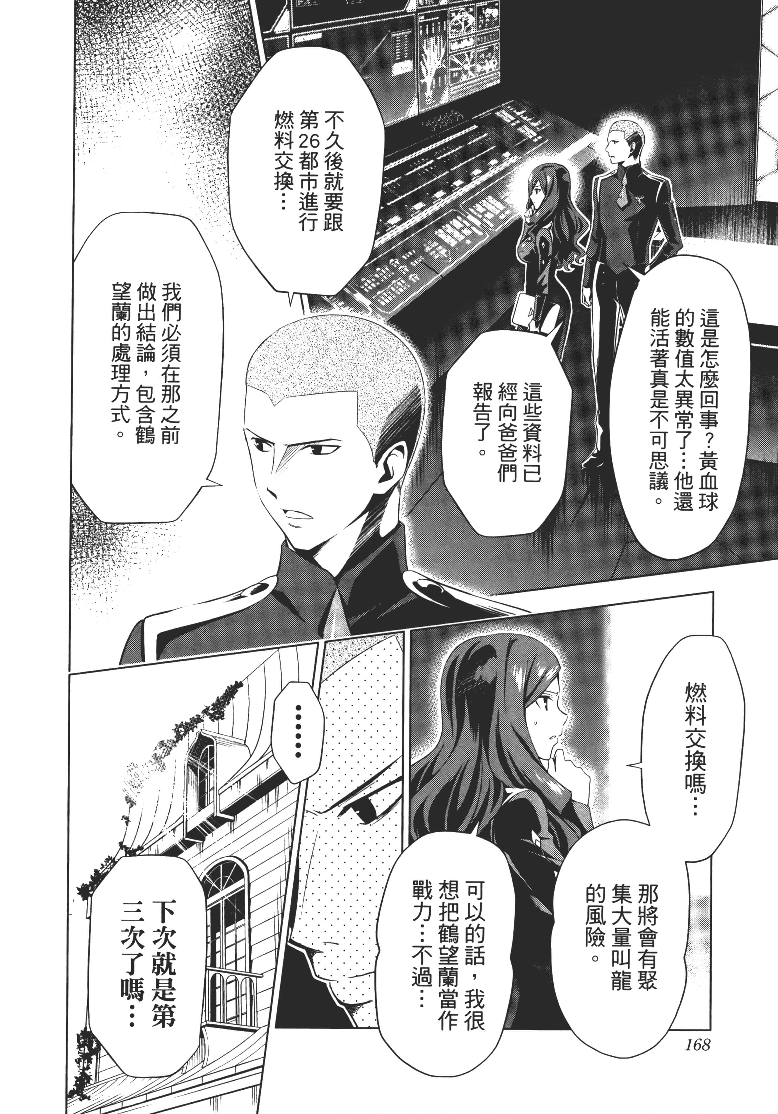 Page 172