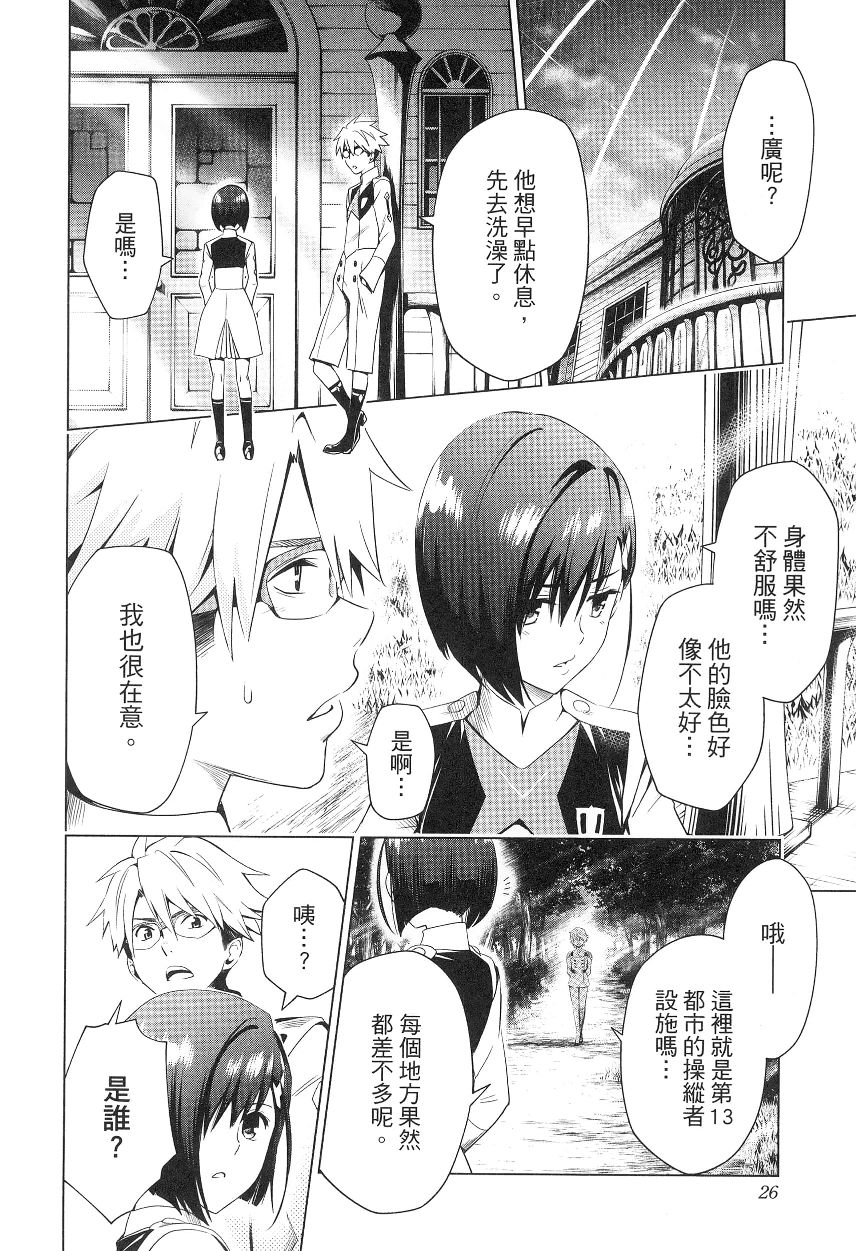 Page 30