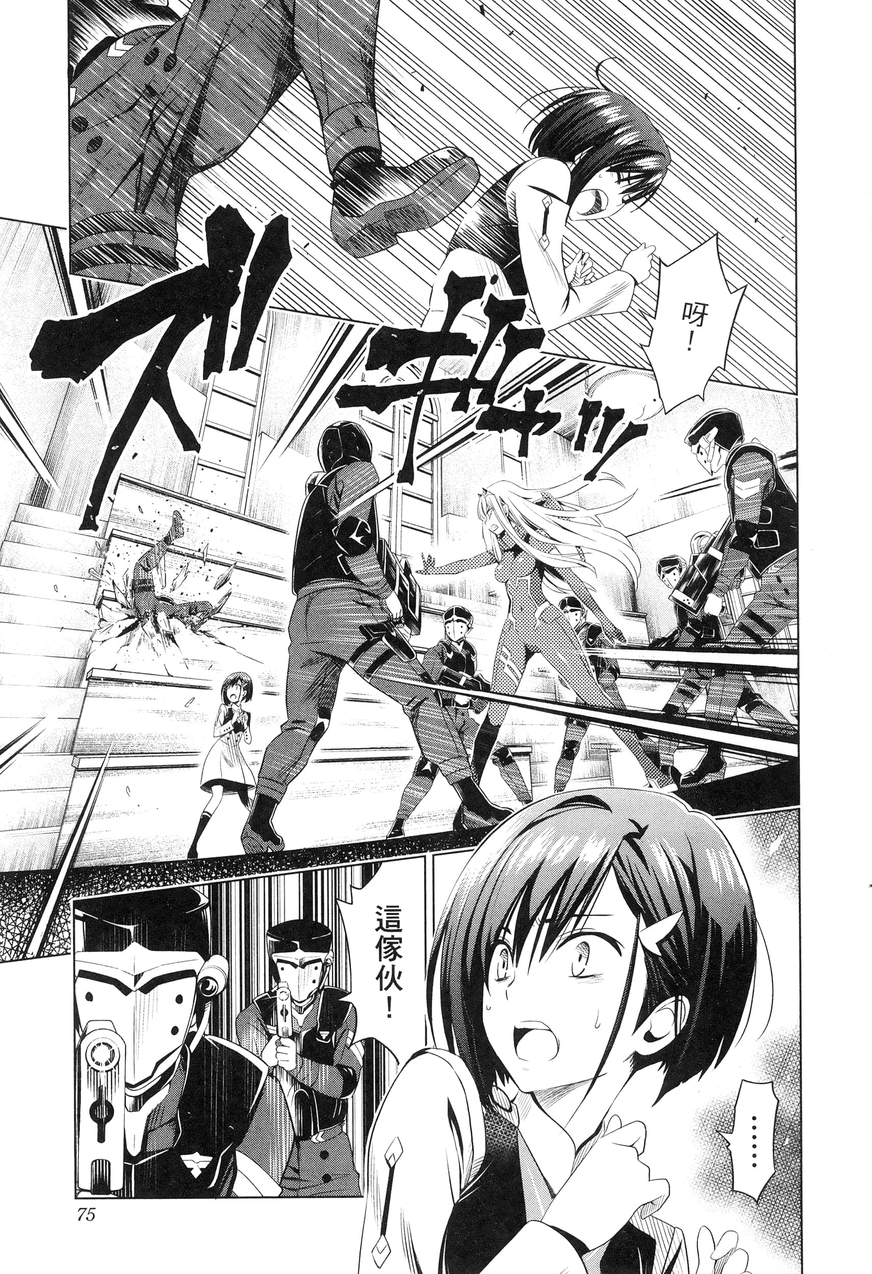 Page 79
