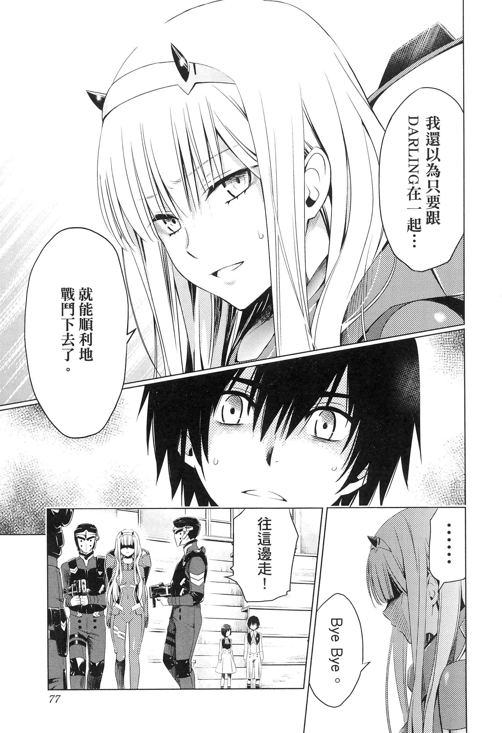 Page 81