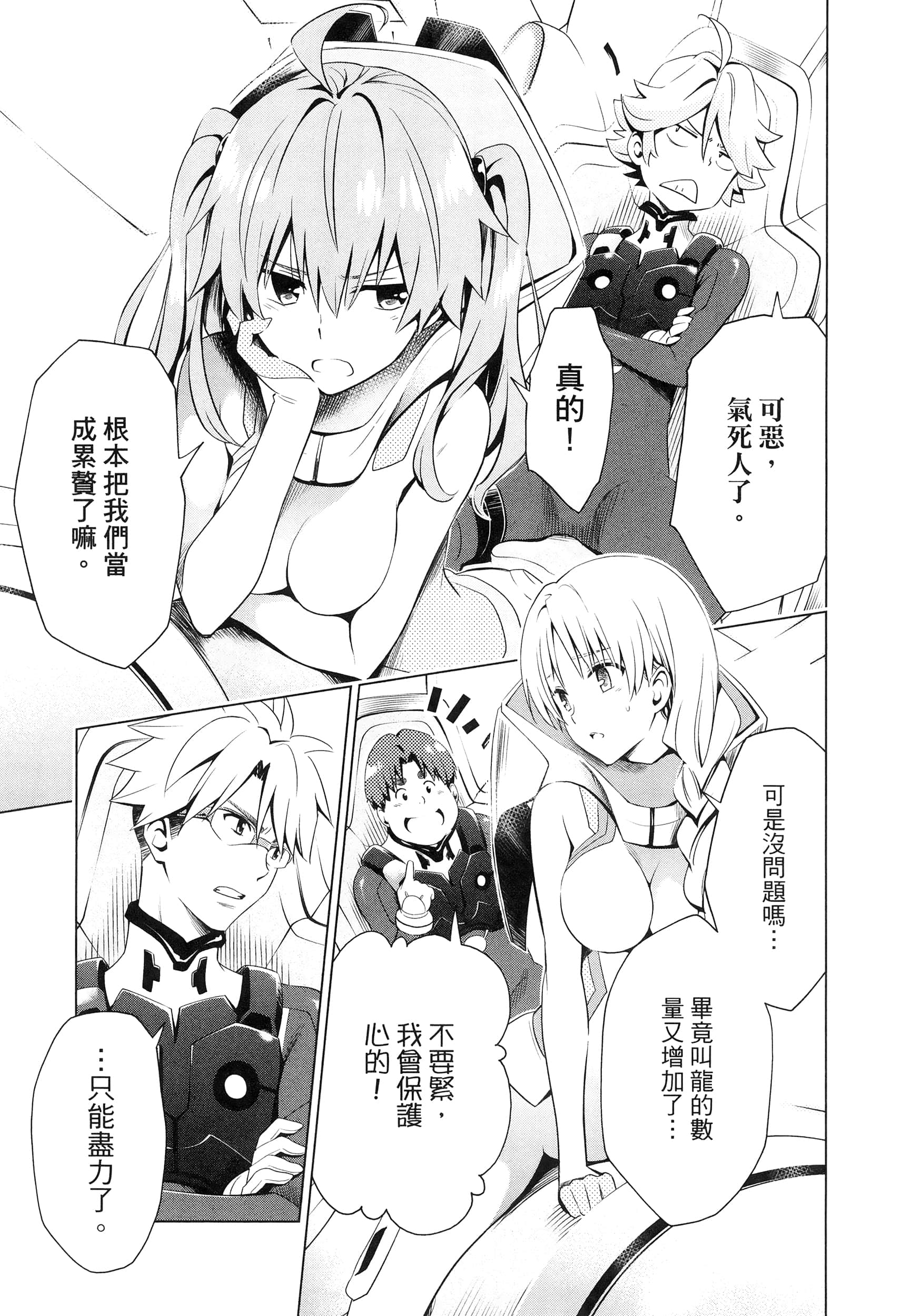 Page 87
