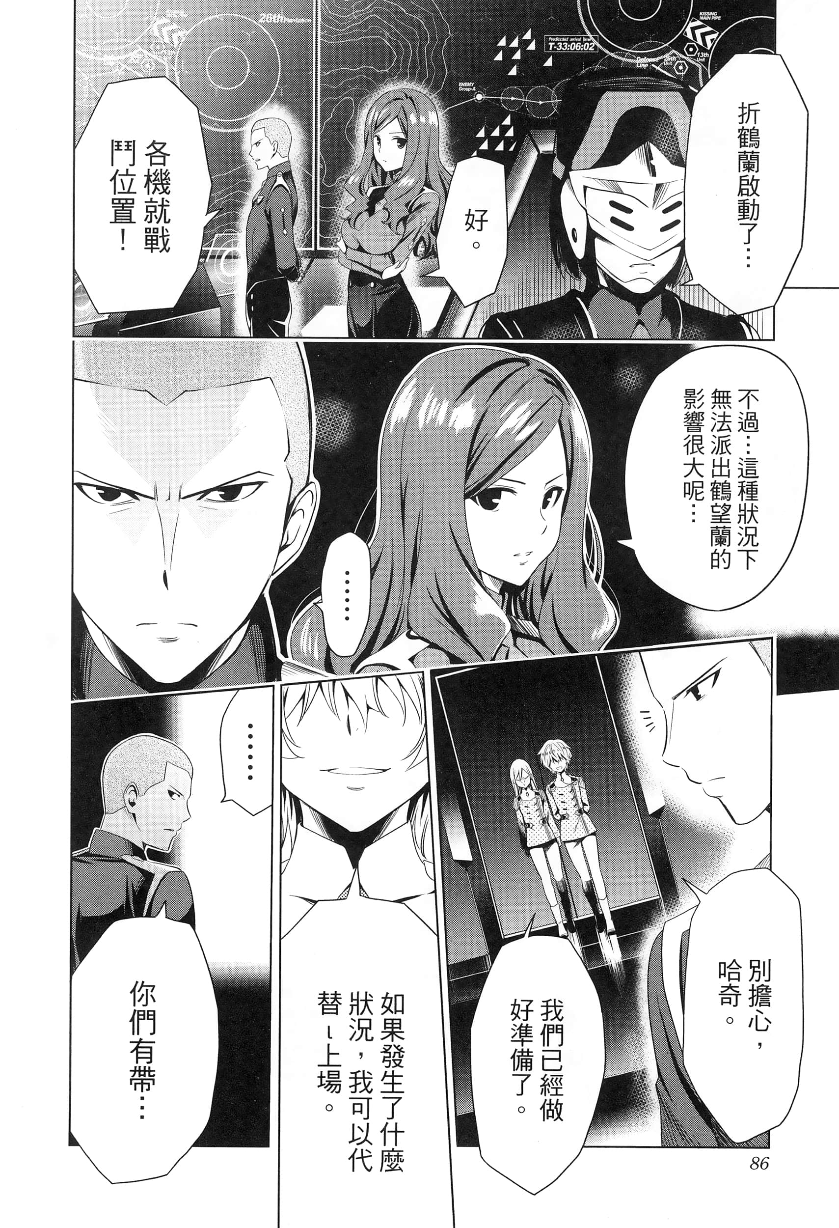 Page 90