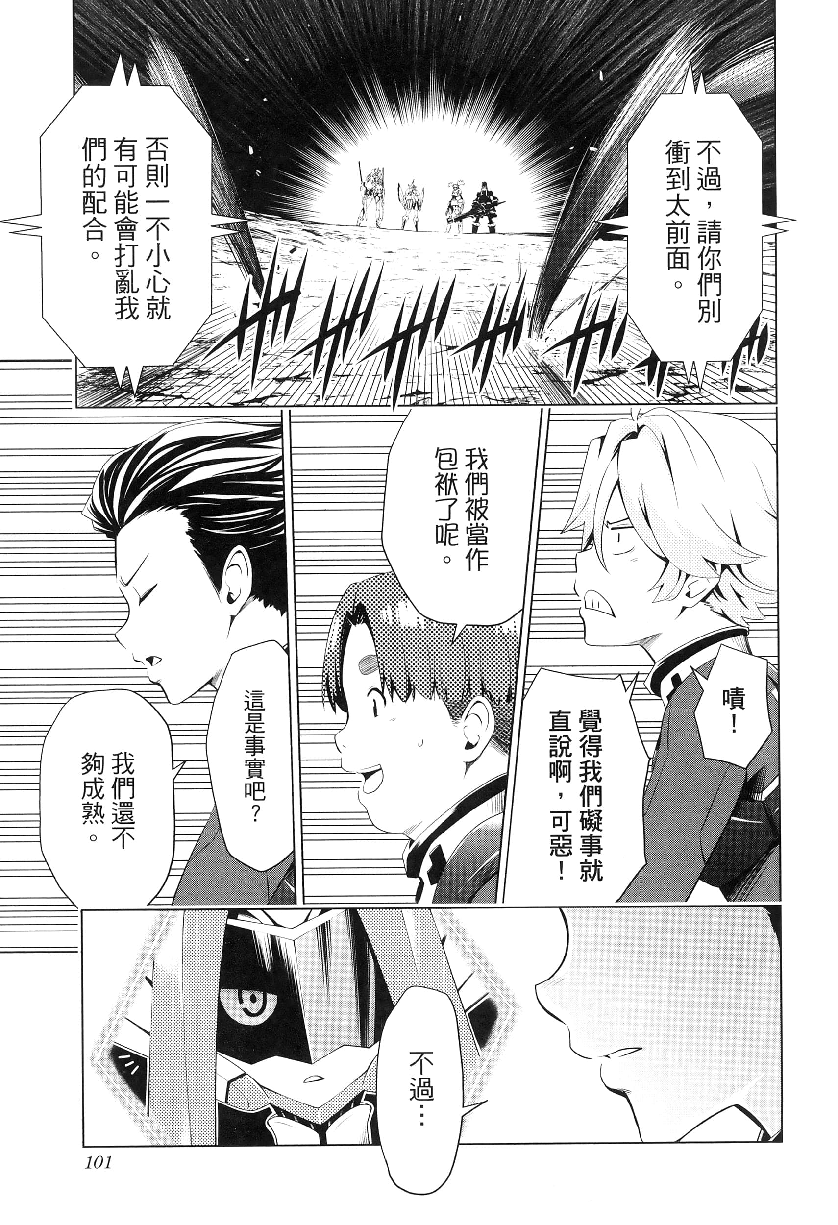 Page 105