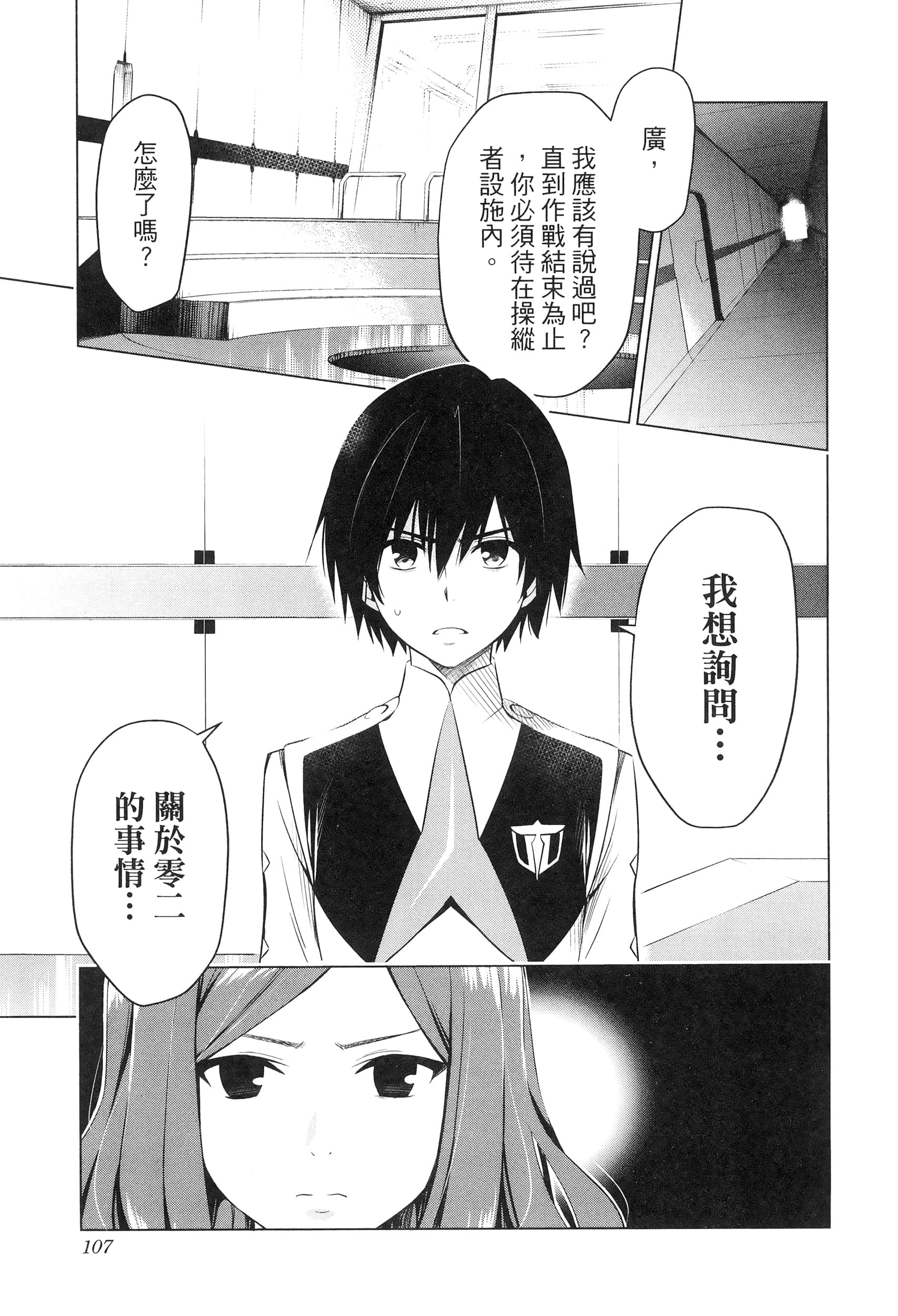 Page 111