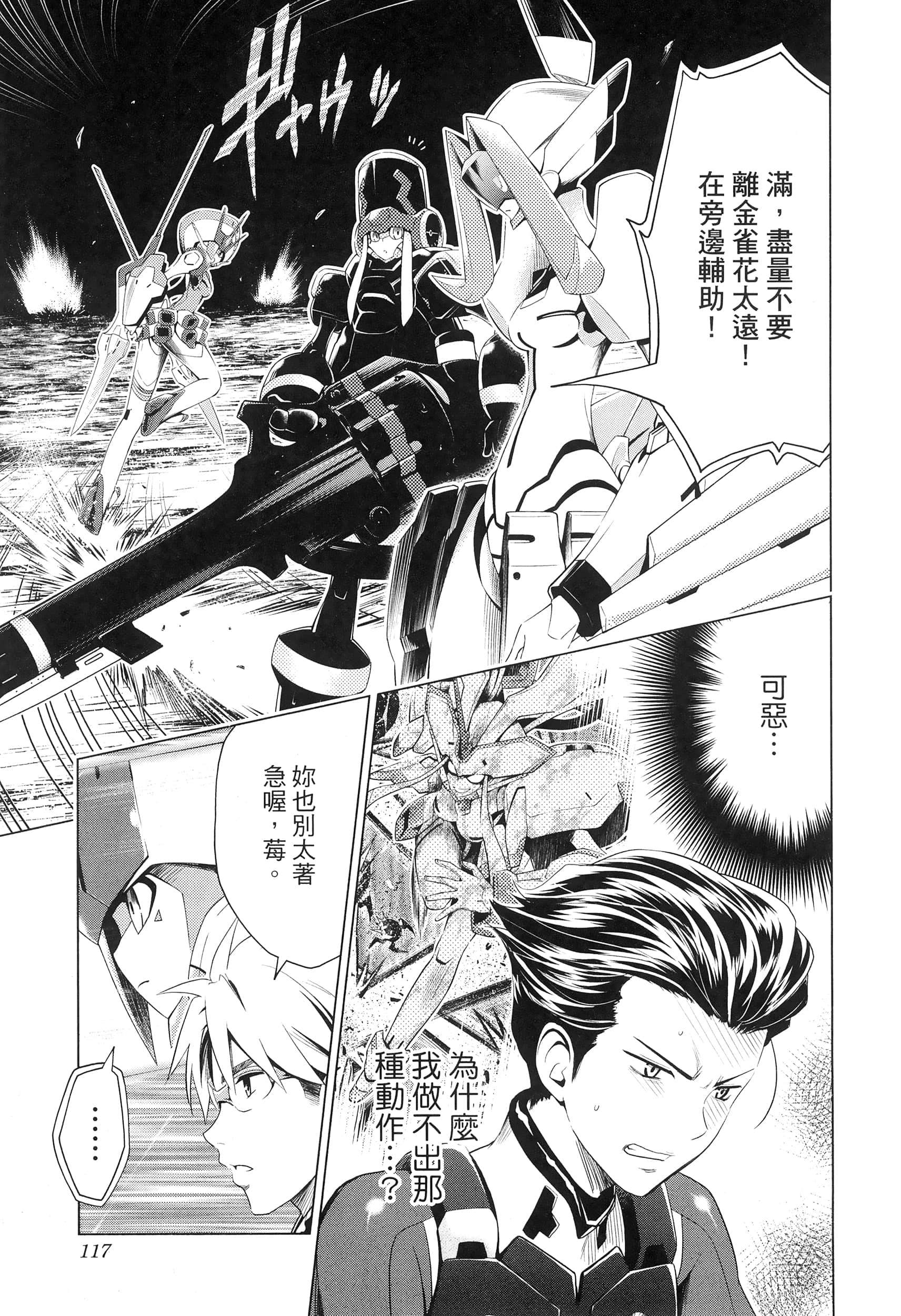 Page 121