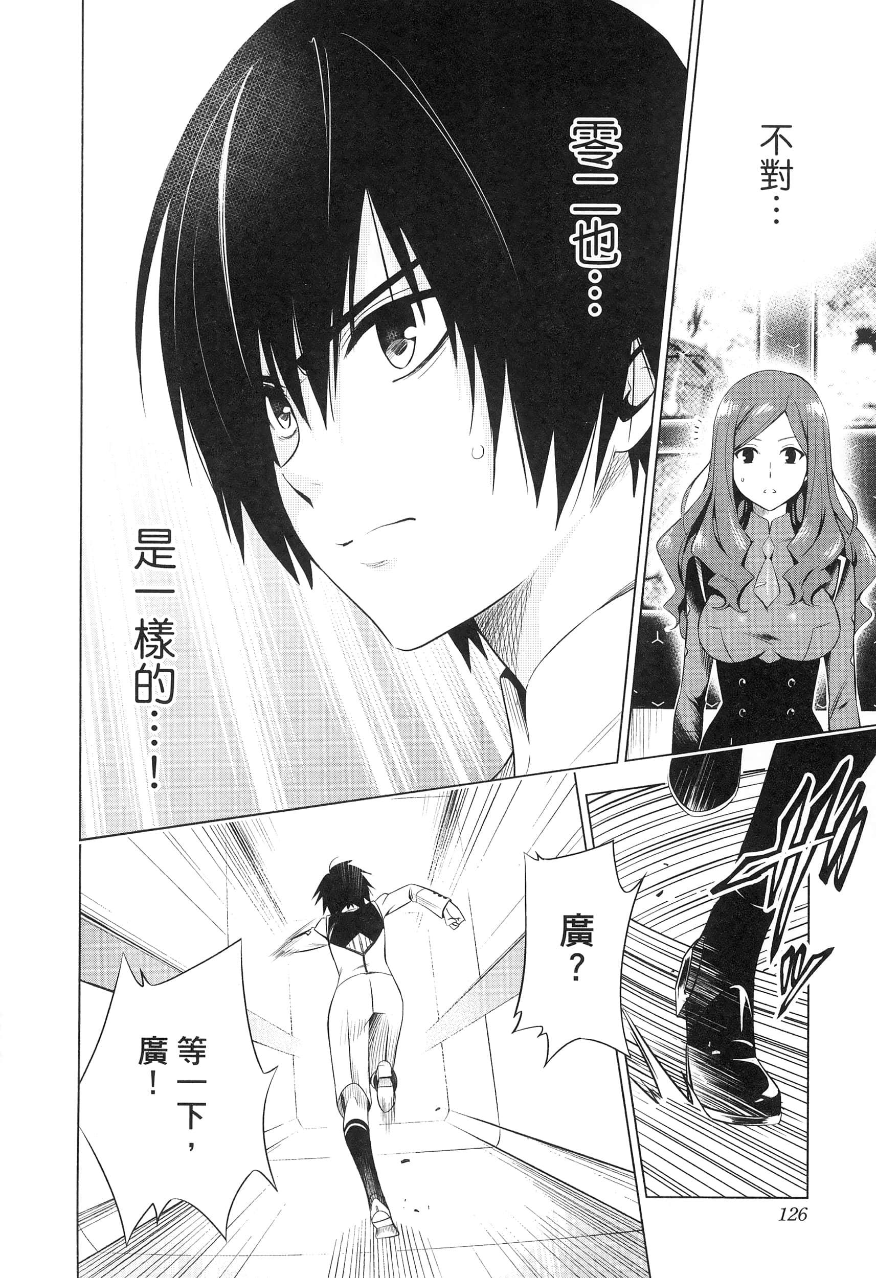Page 130