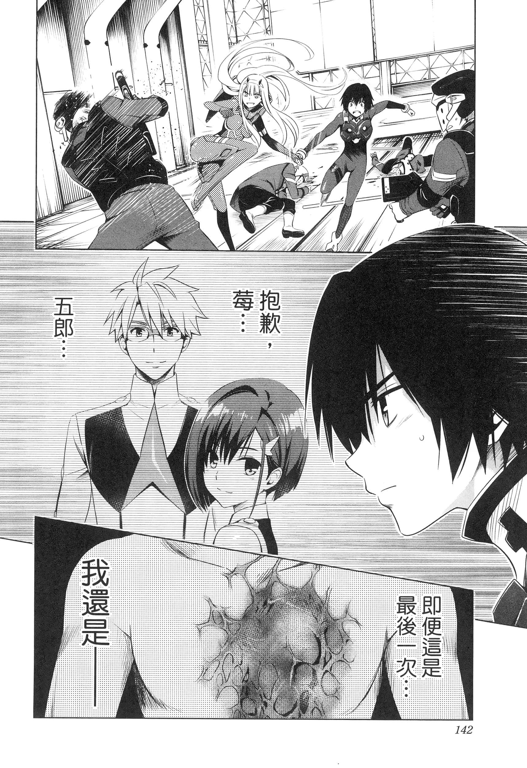 Page 146