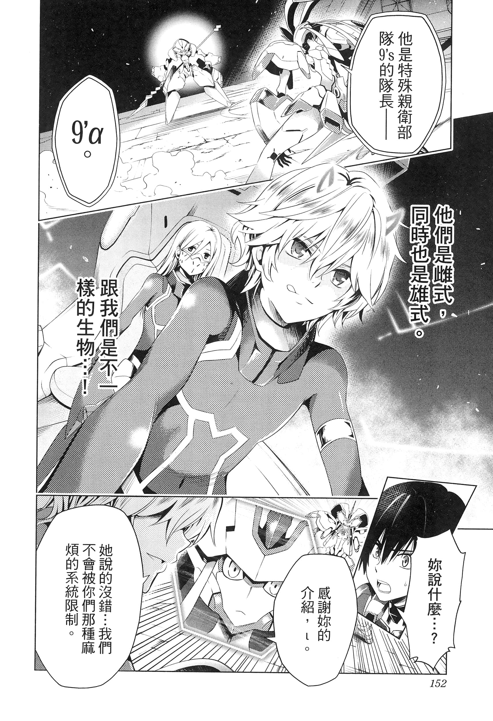 Page 156