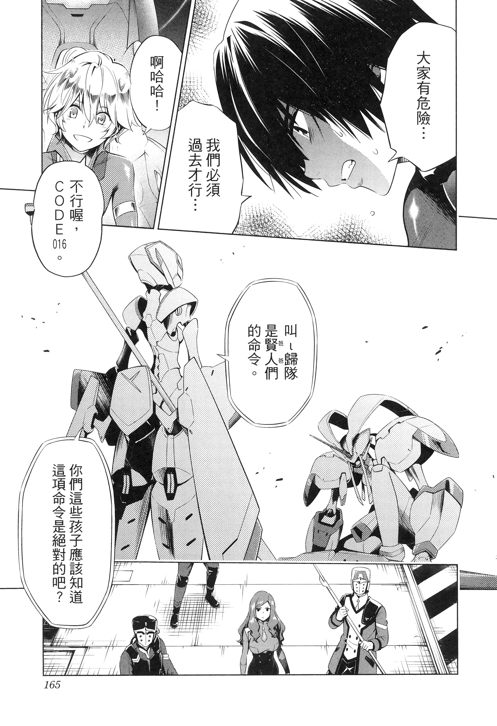 Page 169
