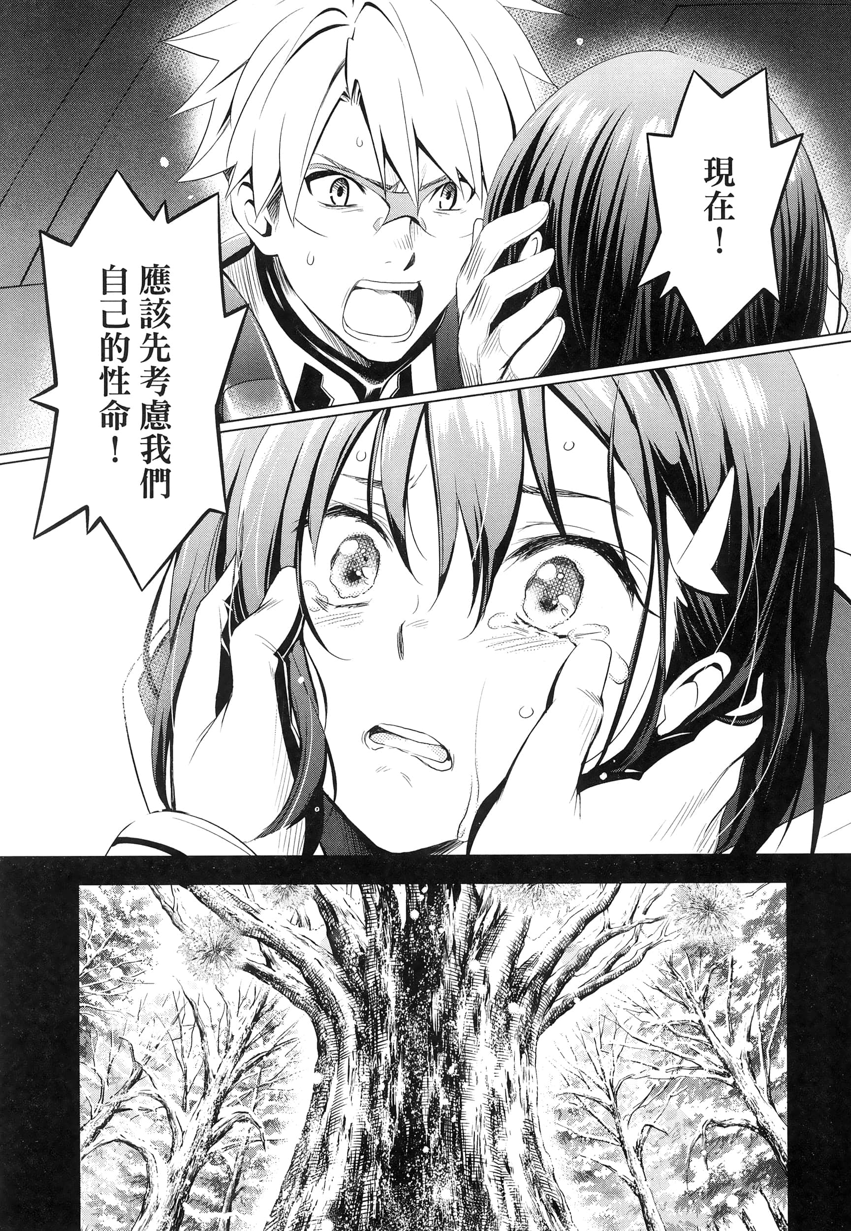 Page 81
