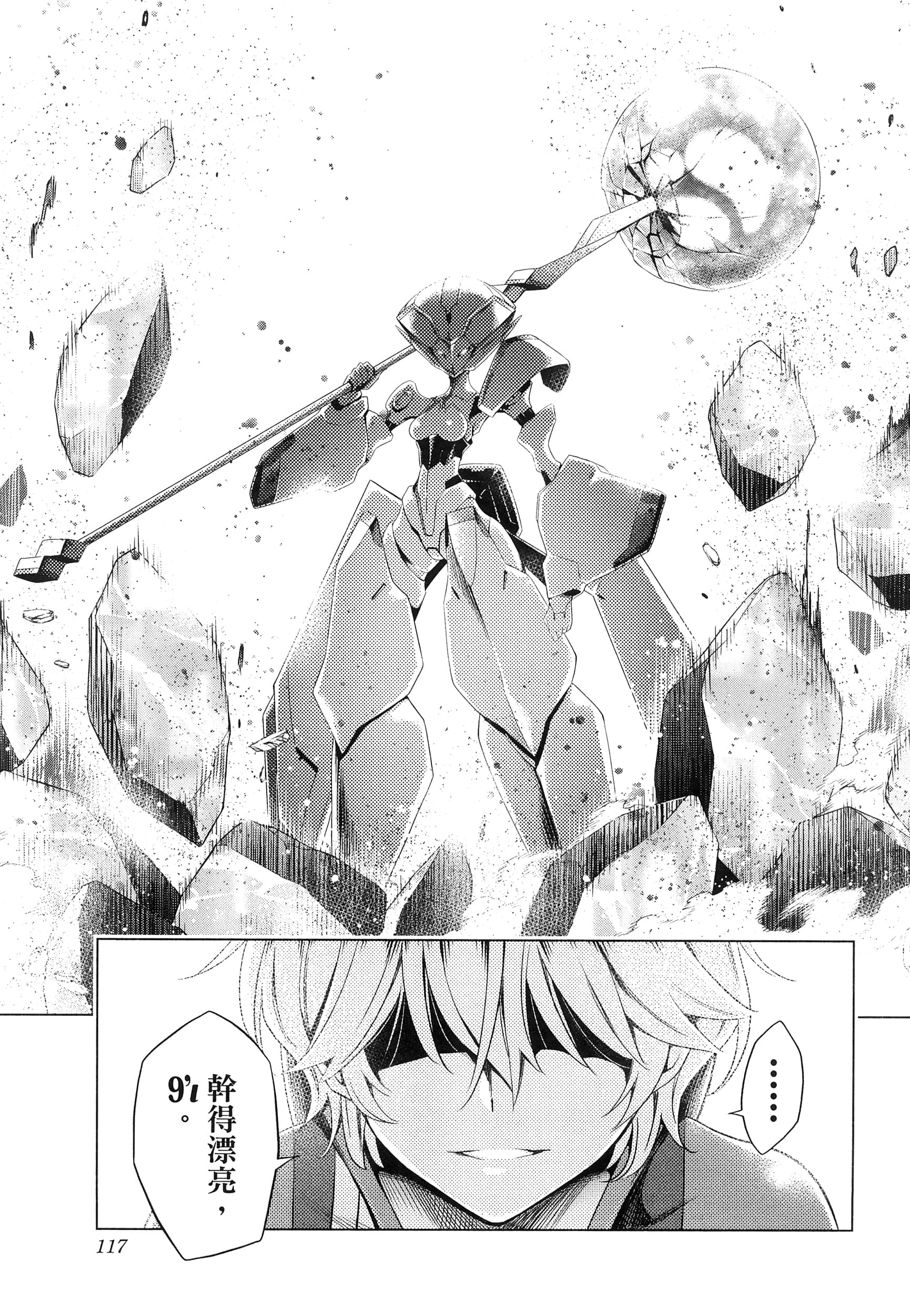 Page 121