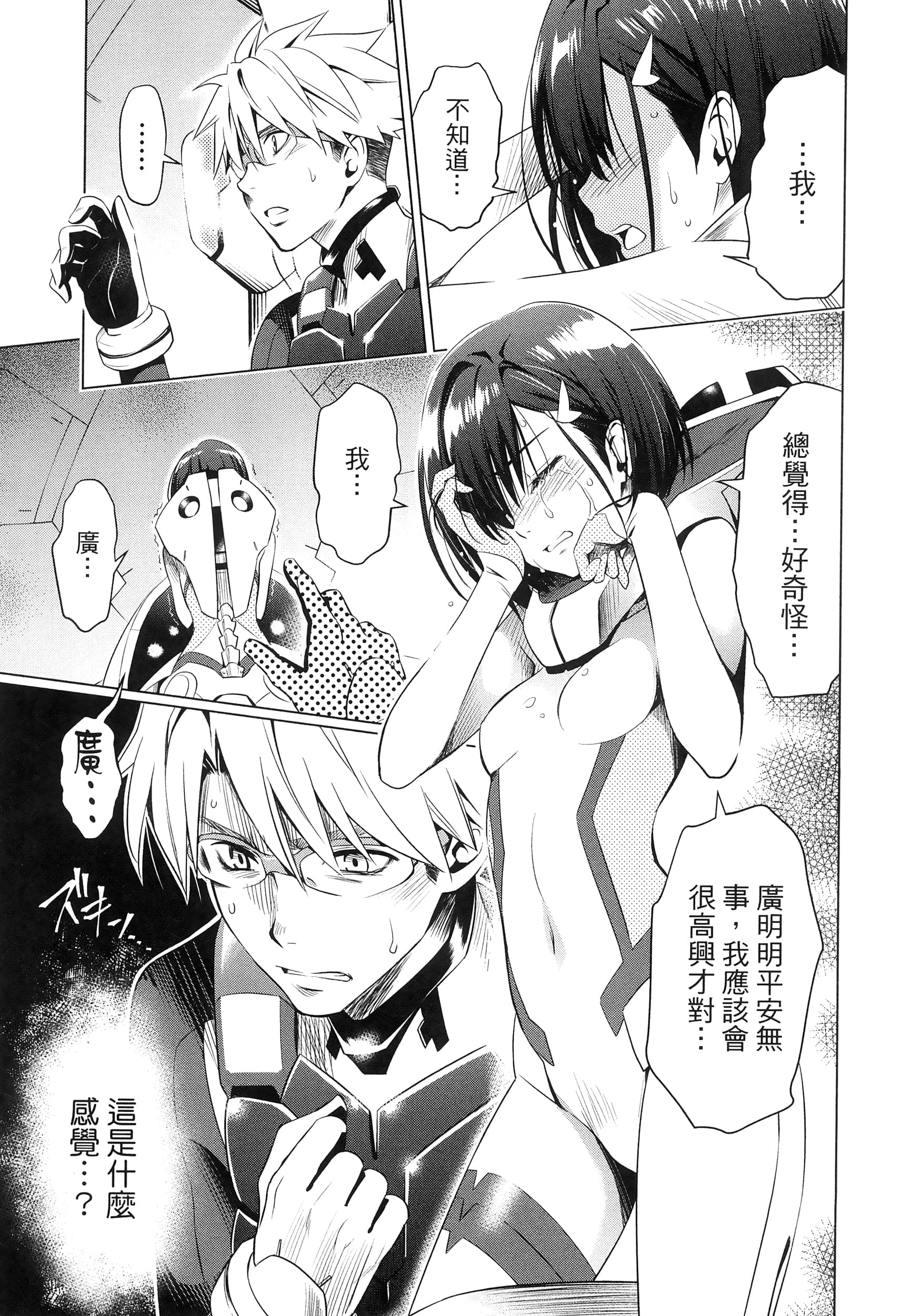 Page 133
