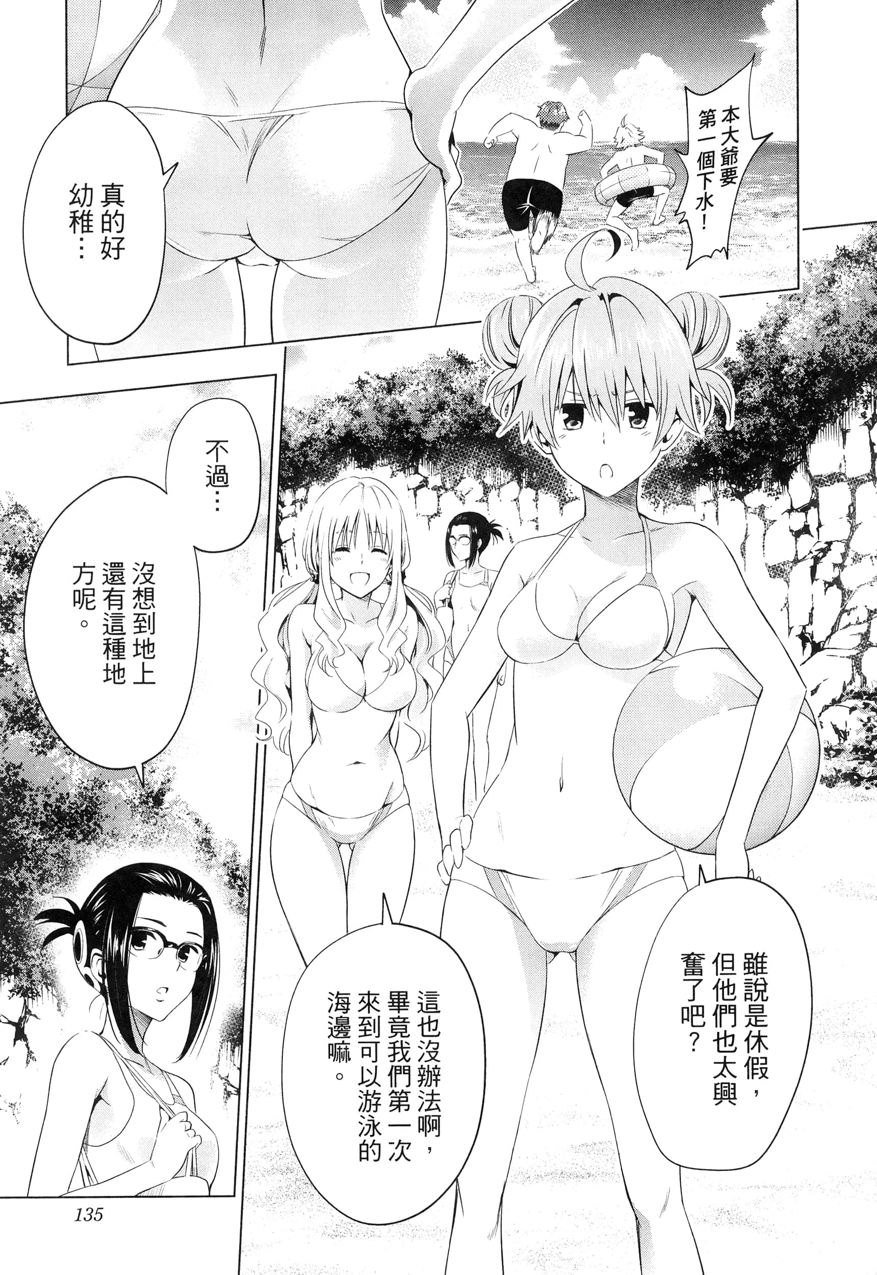 Page 139