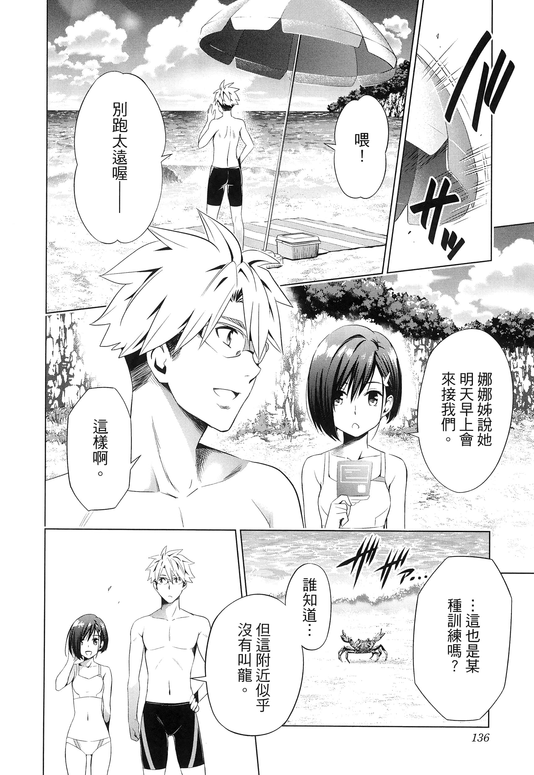 Page 140