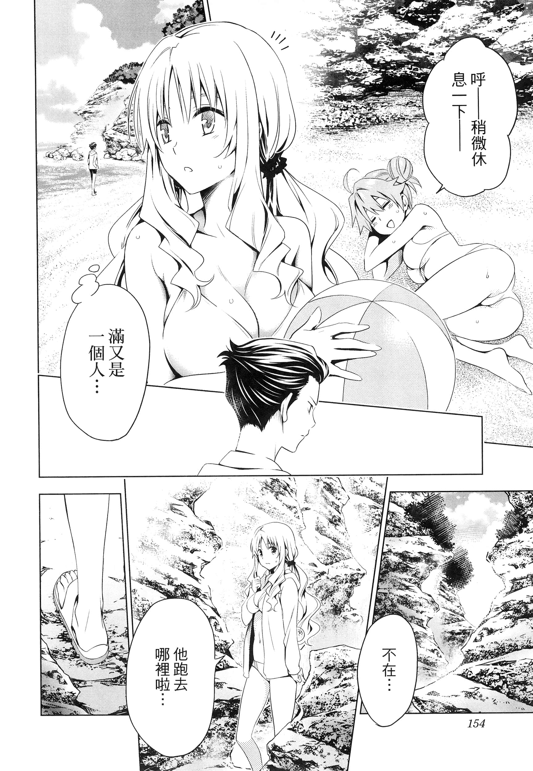 Page 158