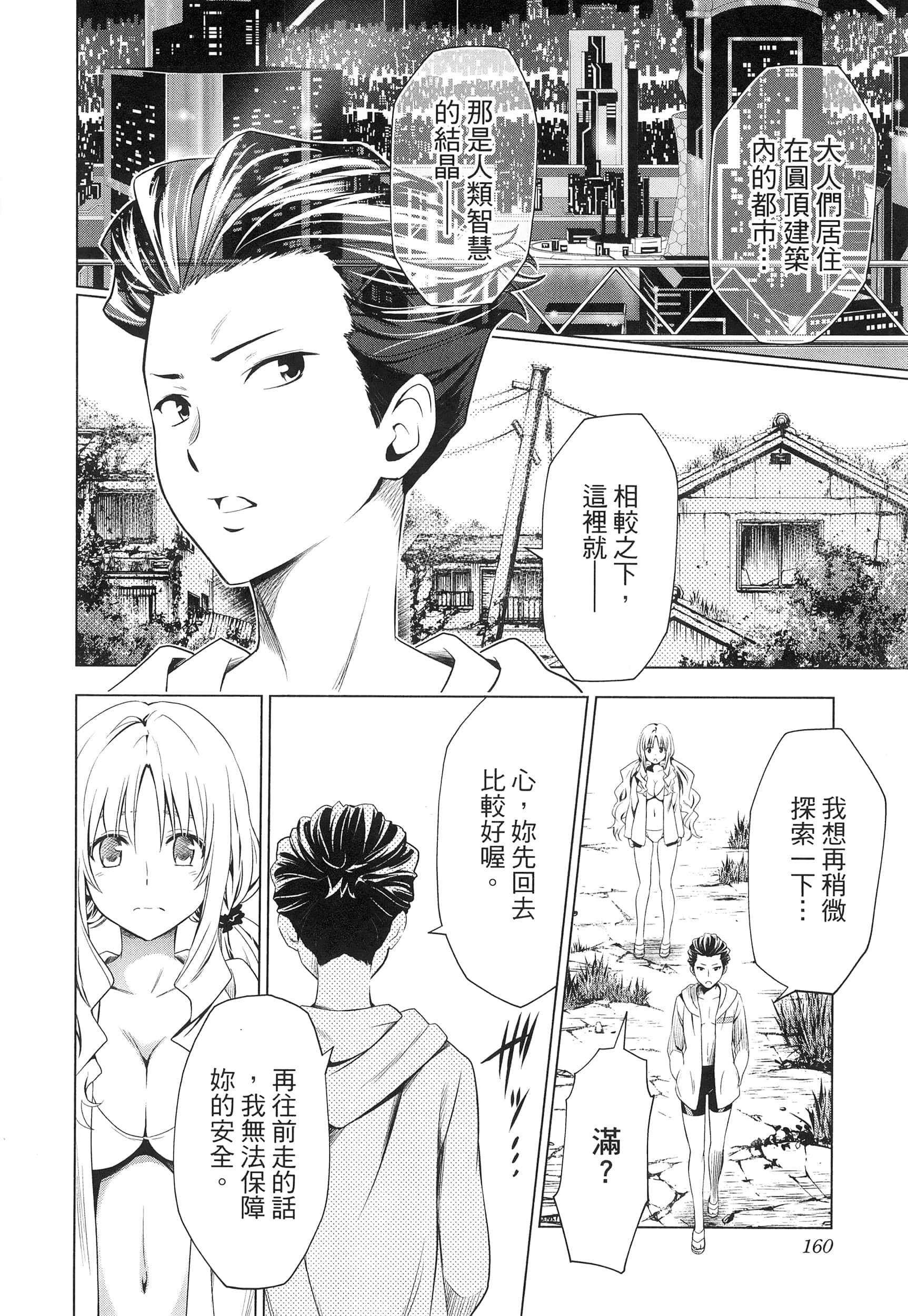 Page 164