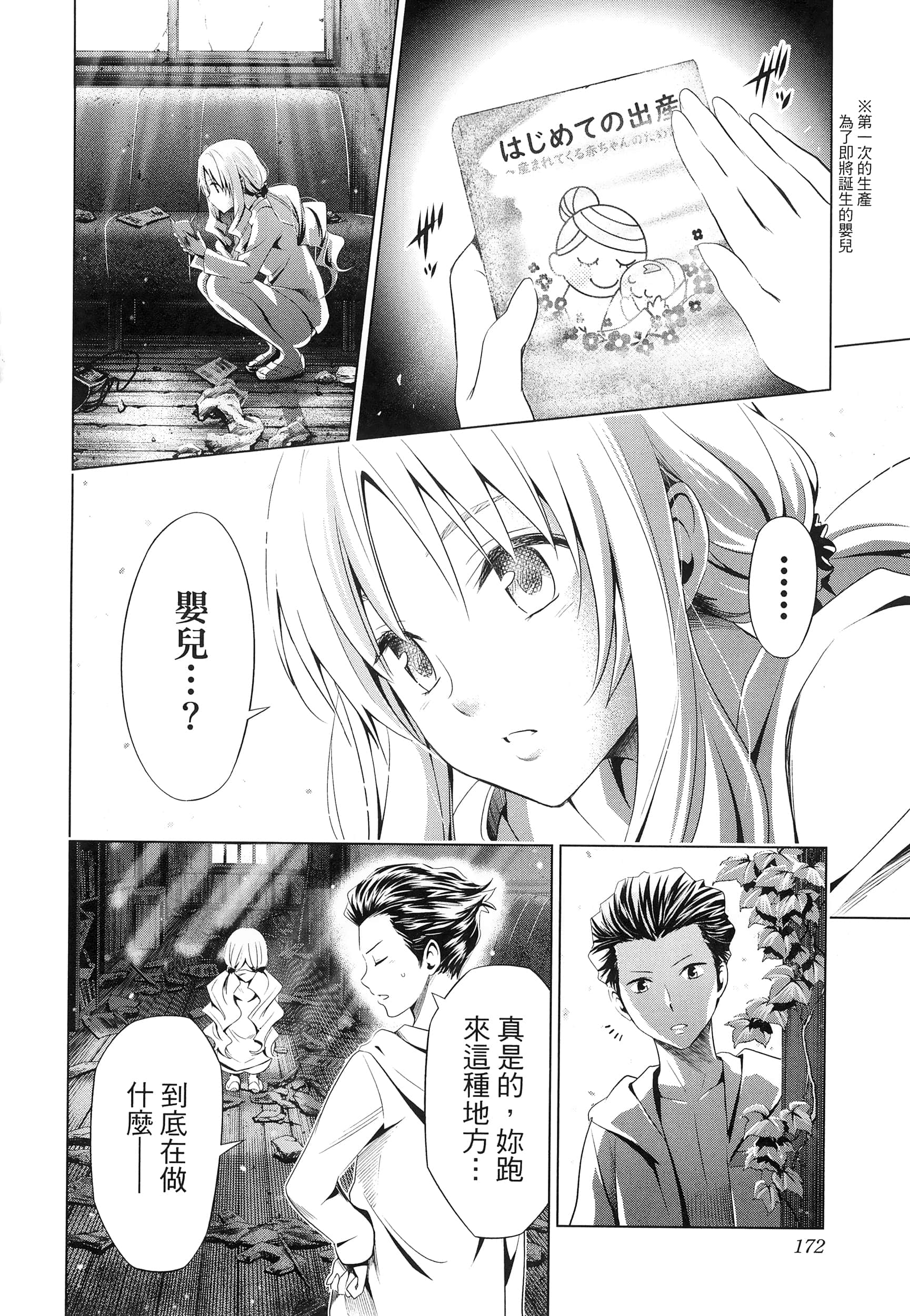 Page 176